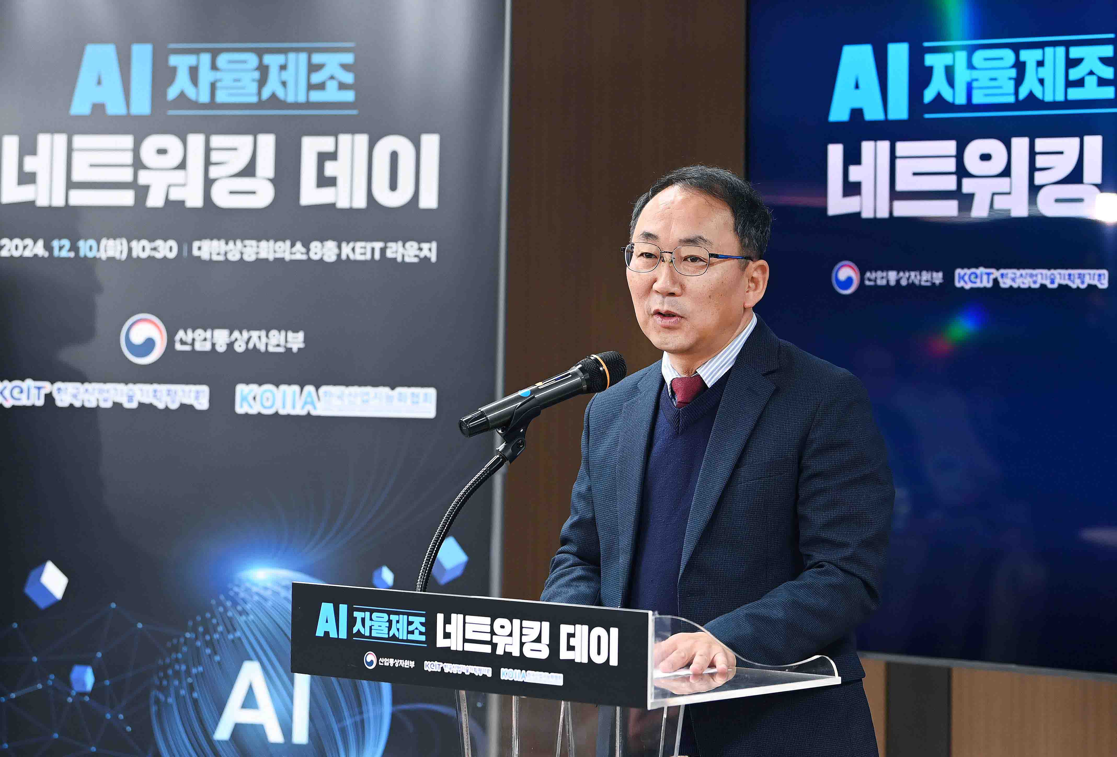 AI 자율제조 네트워킹 데이 개최 2