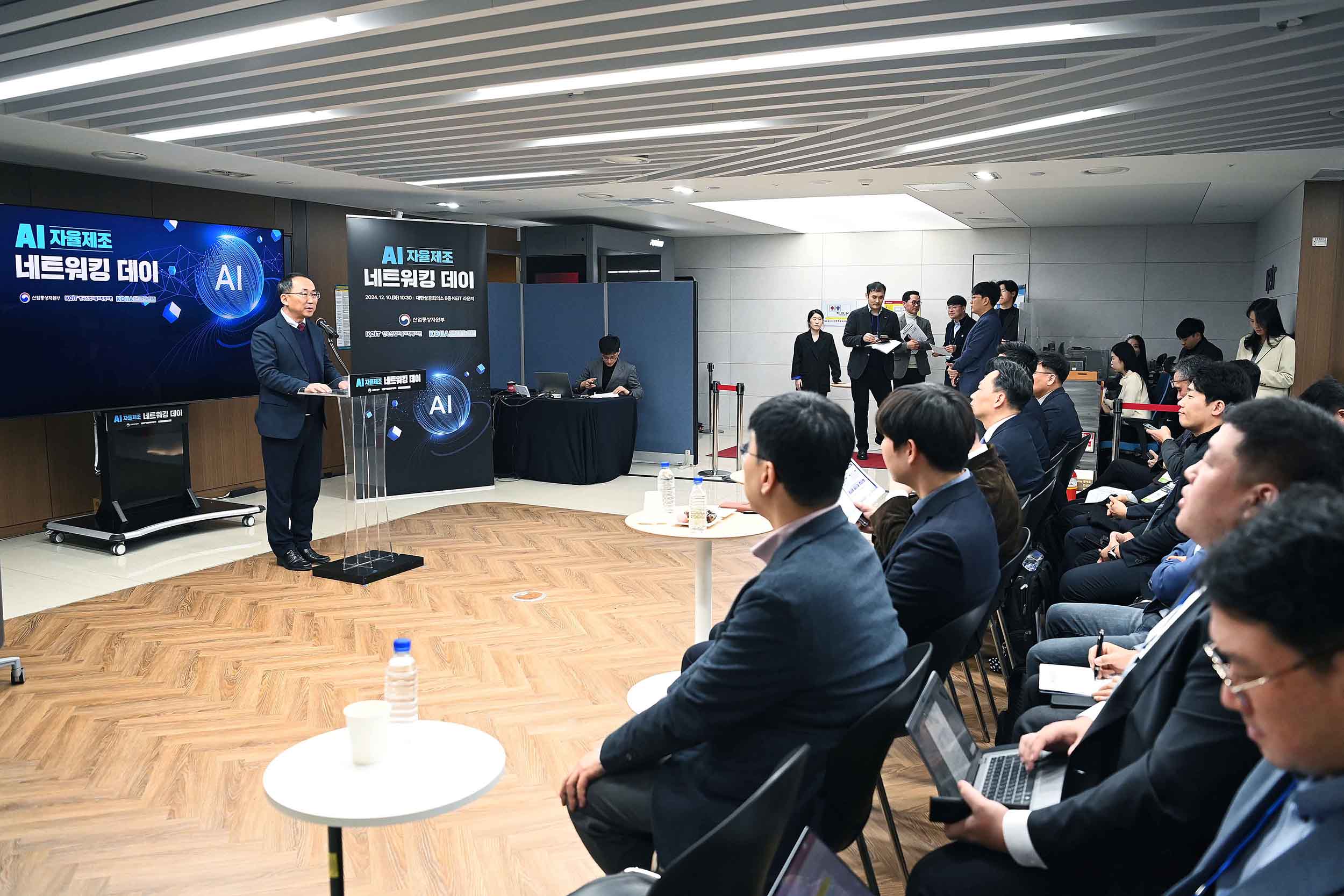 AI 자율제조 네트워킹 데이 개최 1