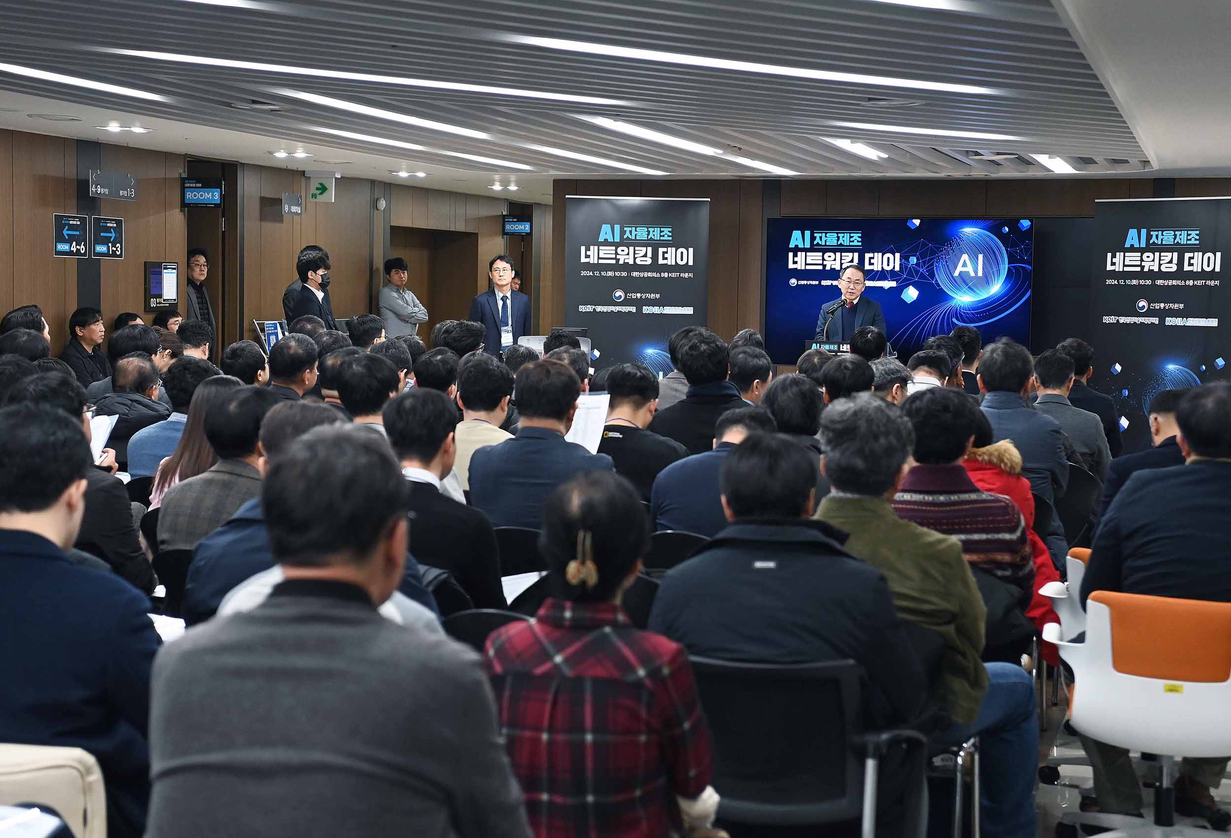 AI 자율제조 네트워킹 데이 개최 5