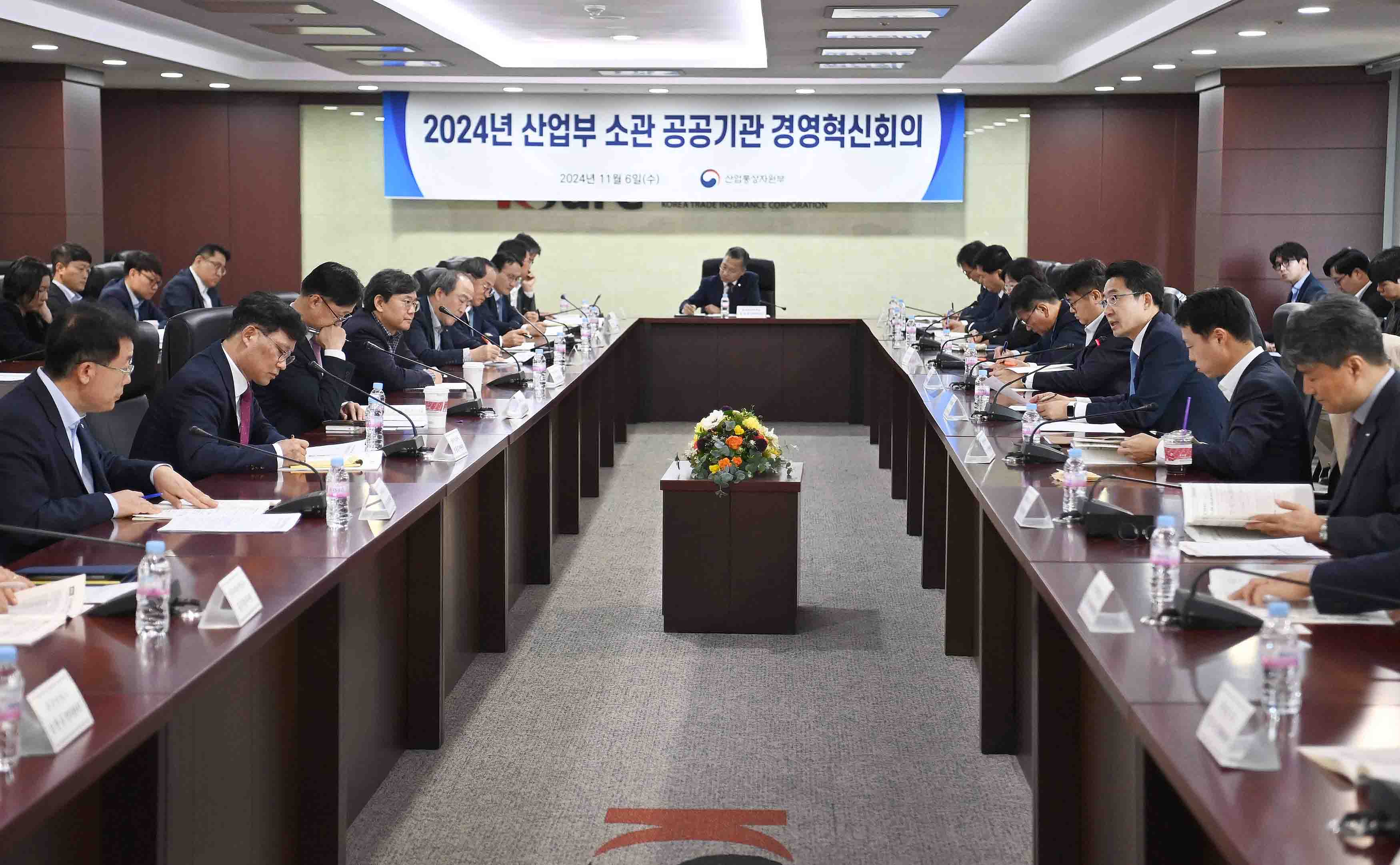 산업부 소관 공공기관 경영혁신 회의 3