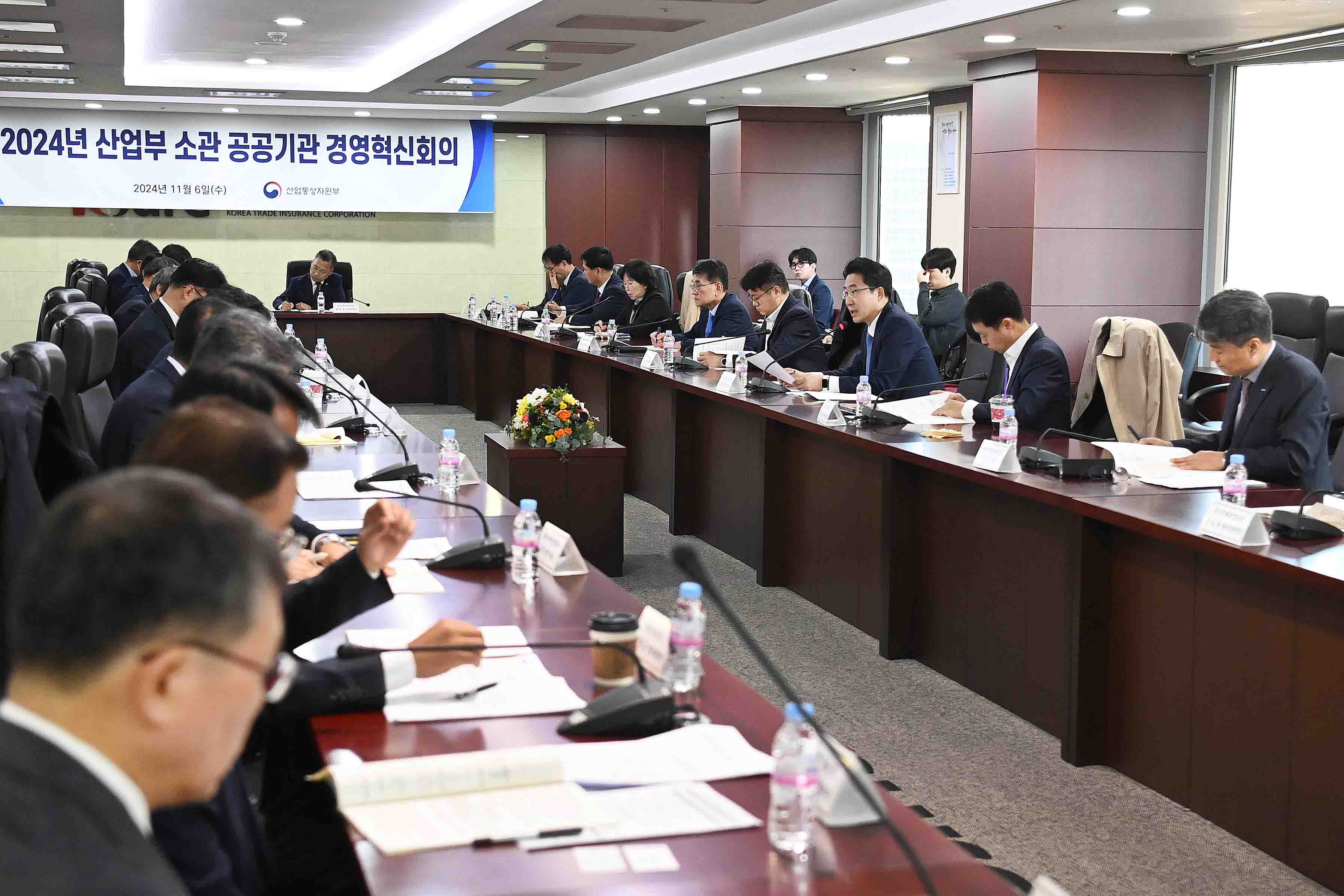 산업부 소관 공공기관 경영혁신 회의 1