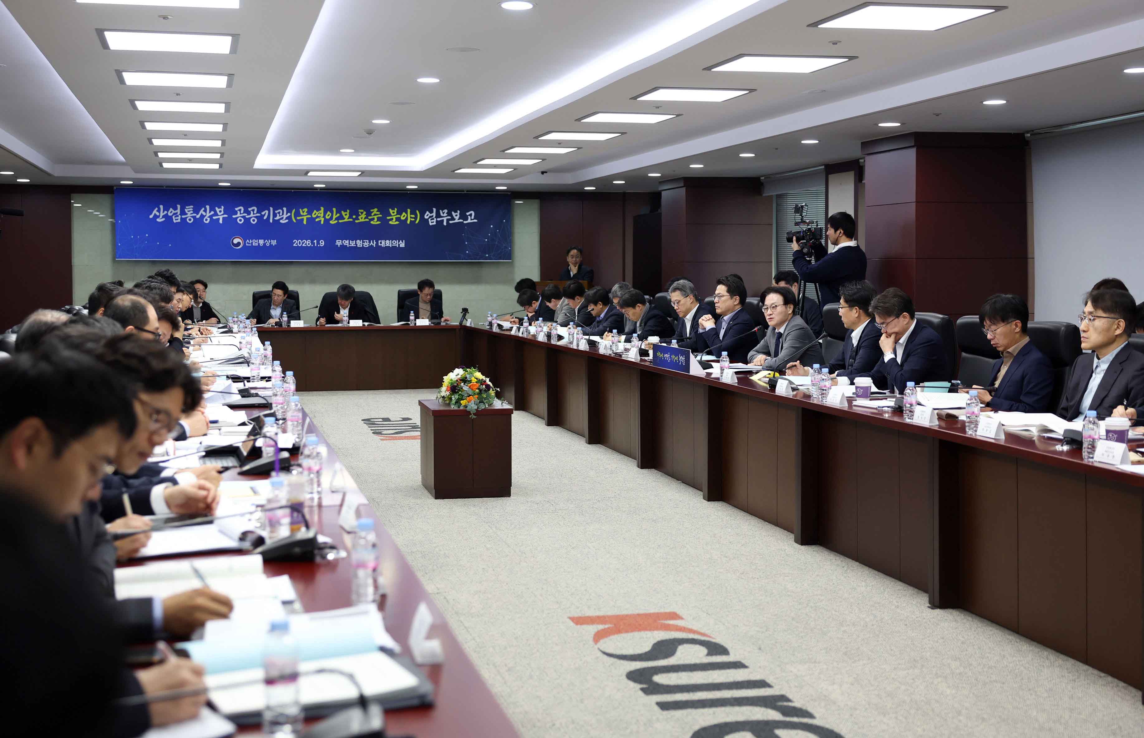 산업통상부 공공기관(무역안보·표준 분야) 업무보고 3