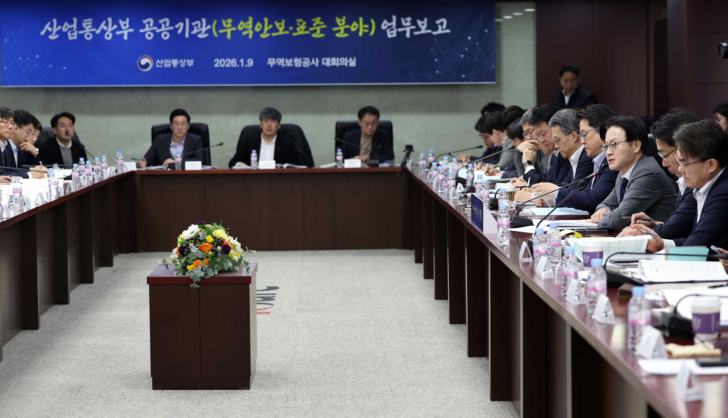산업통상부 공공기관(무역안보·표준 분야) 업무보고 1