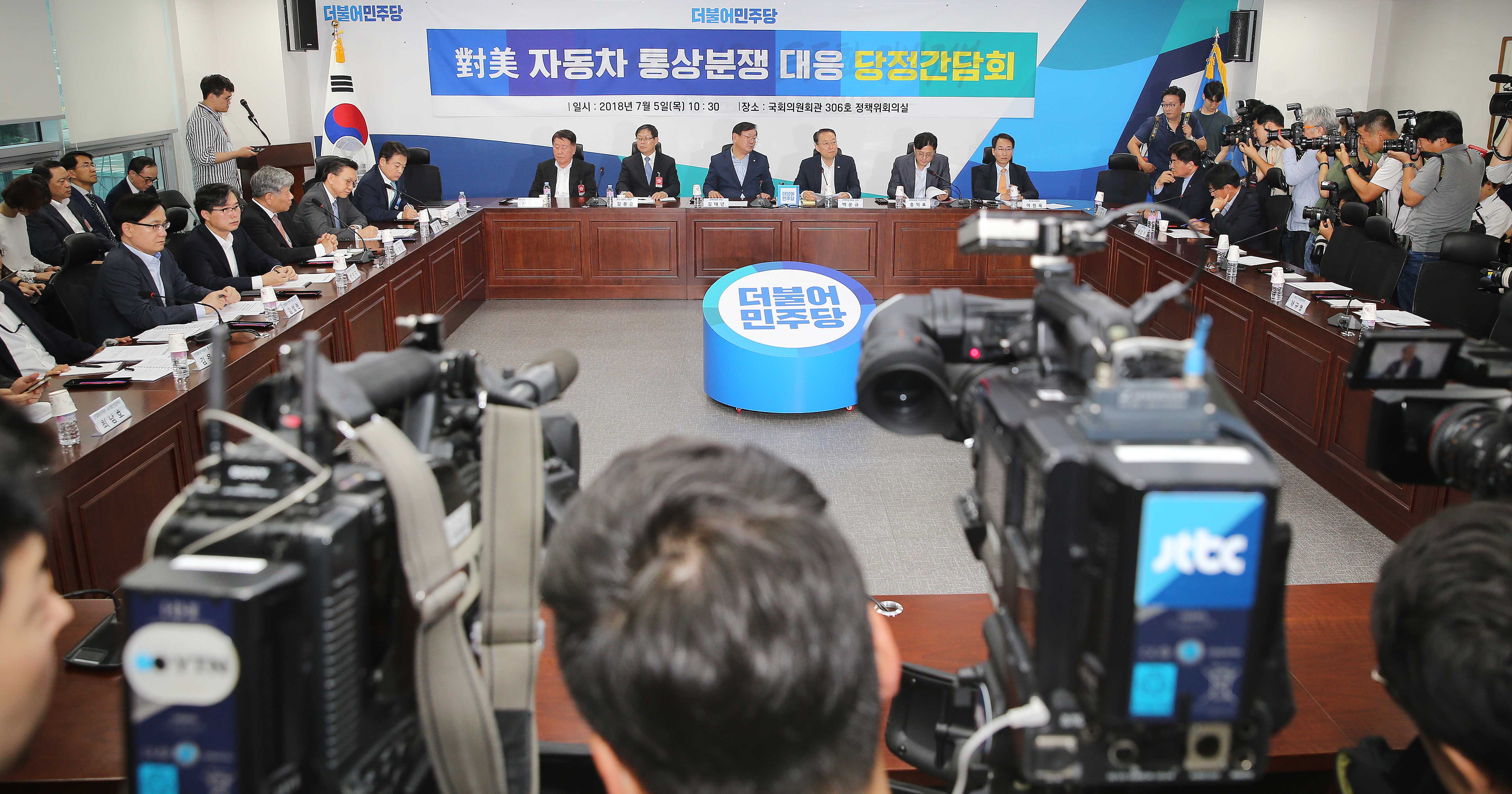 對美 자동차 통상분쟁 대응 당정 간담회 4