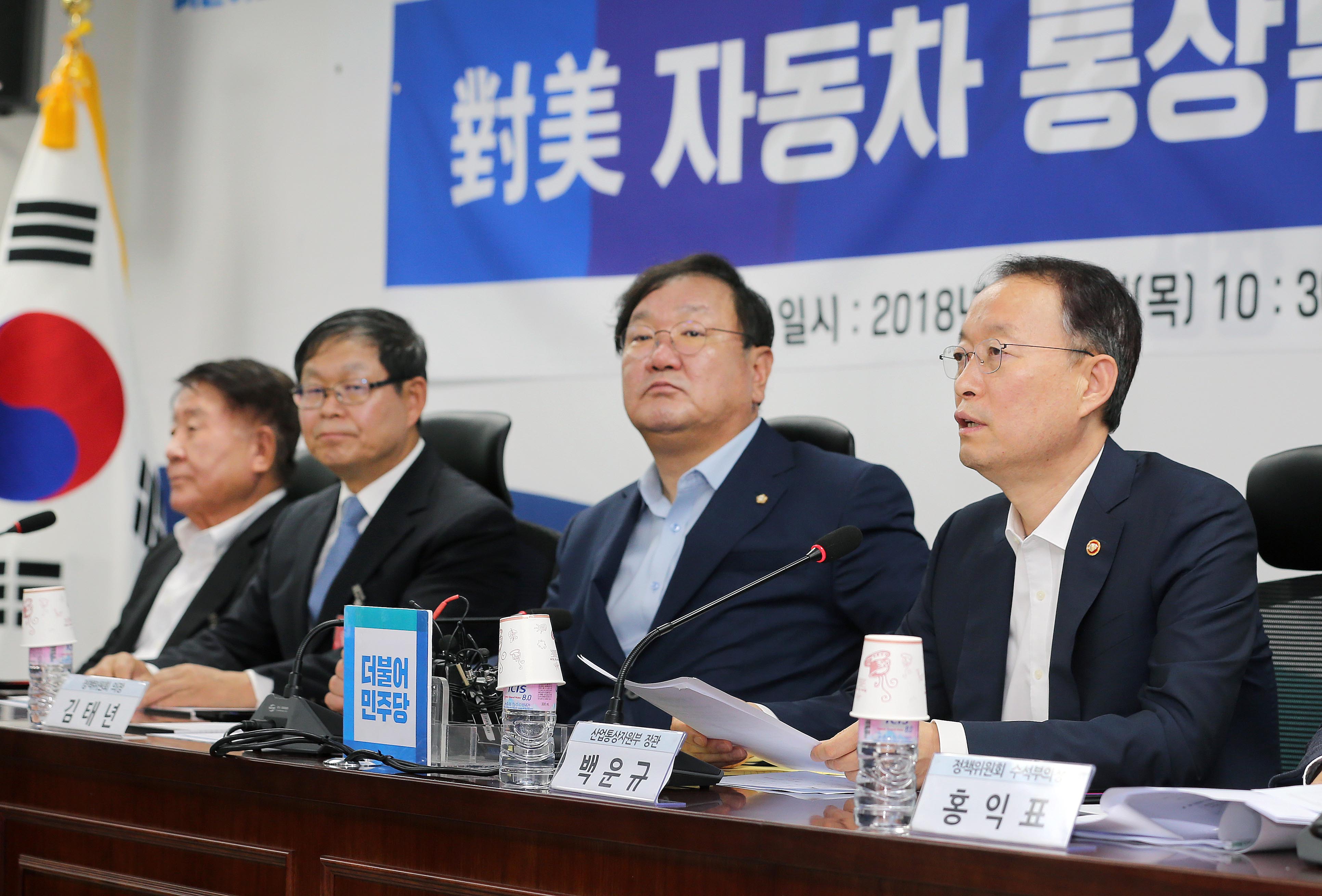 對美 자동차 통상분쟁 대응 당정 간담회 3