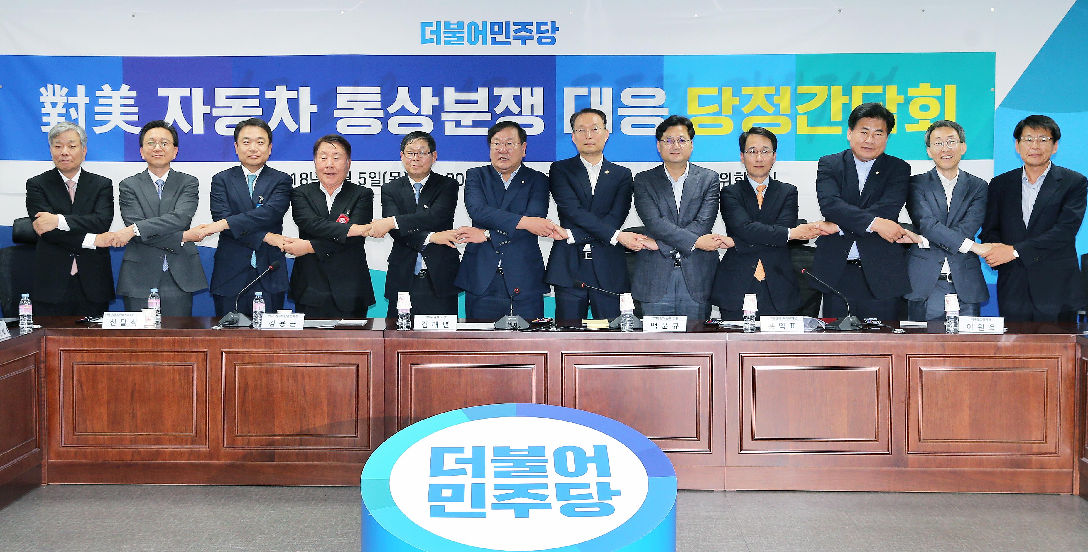 對美 자동차 통상분쟁 대응 당정 간담회 5