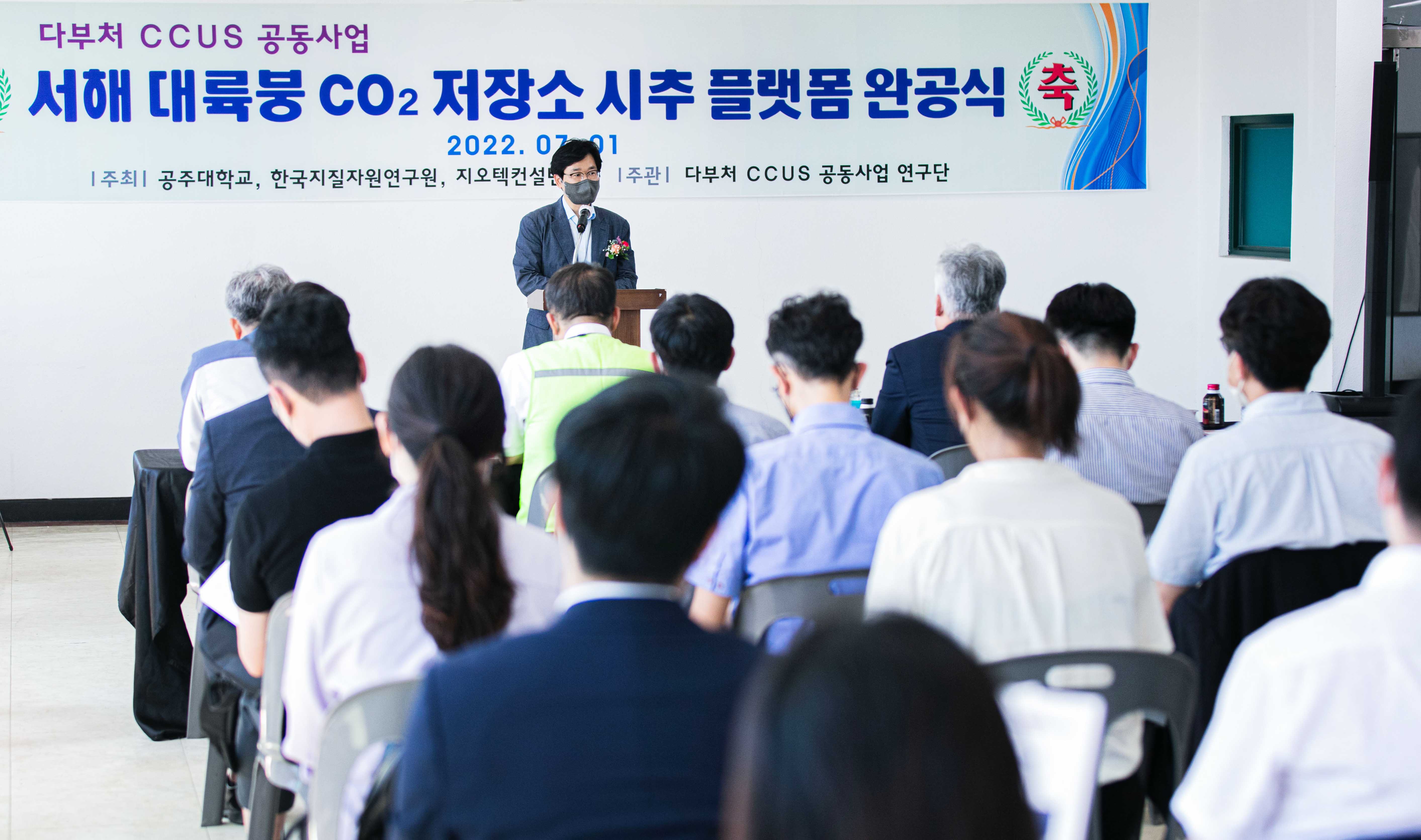 서해 대규모 CO2 저장소 후보지 시추 플랫폼 완공식 3