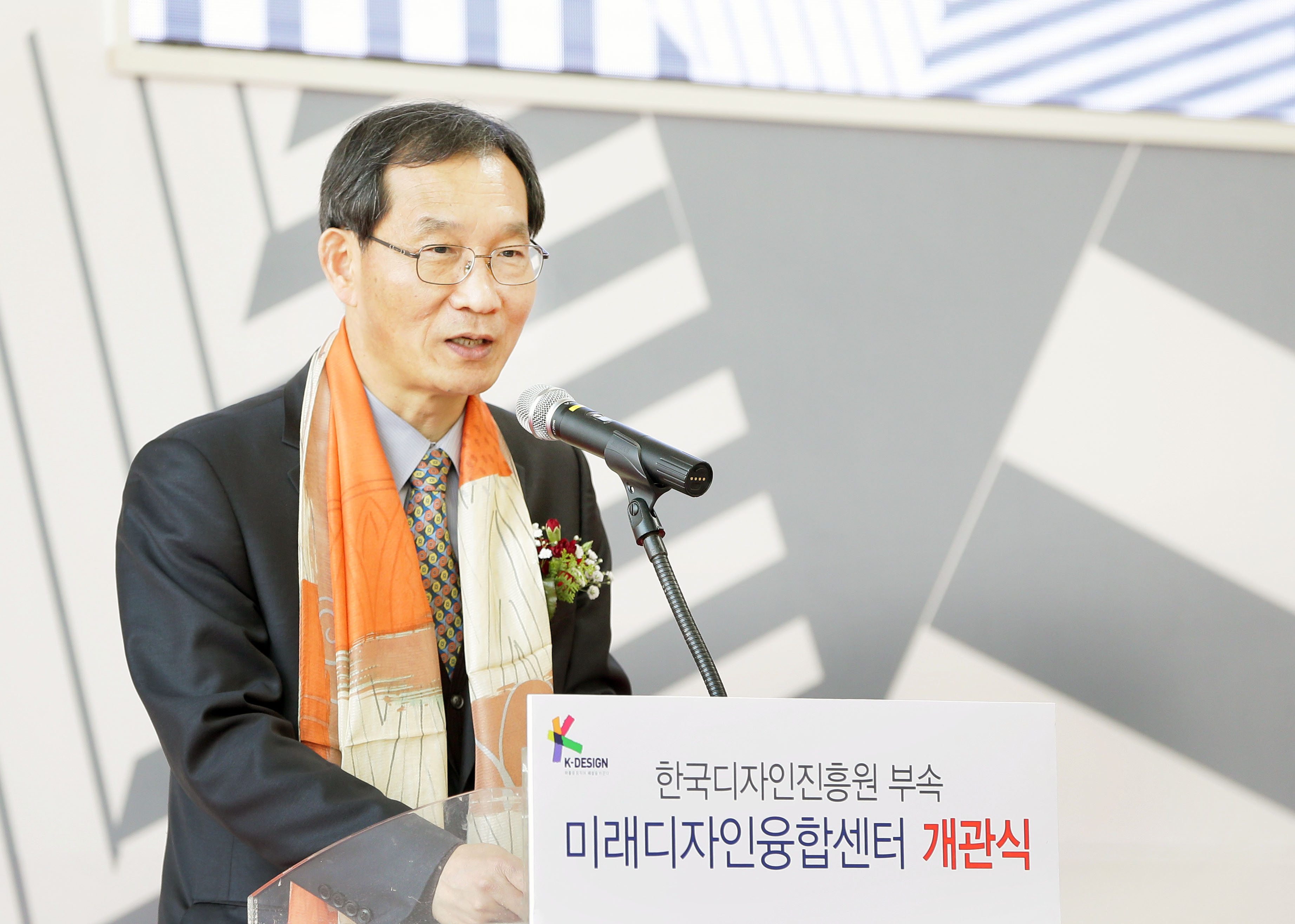 미래디자인융합센터 개관식 3