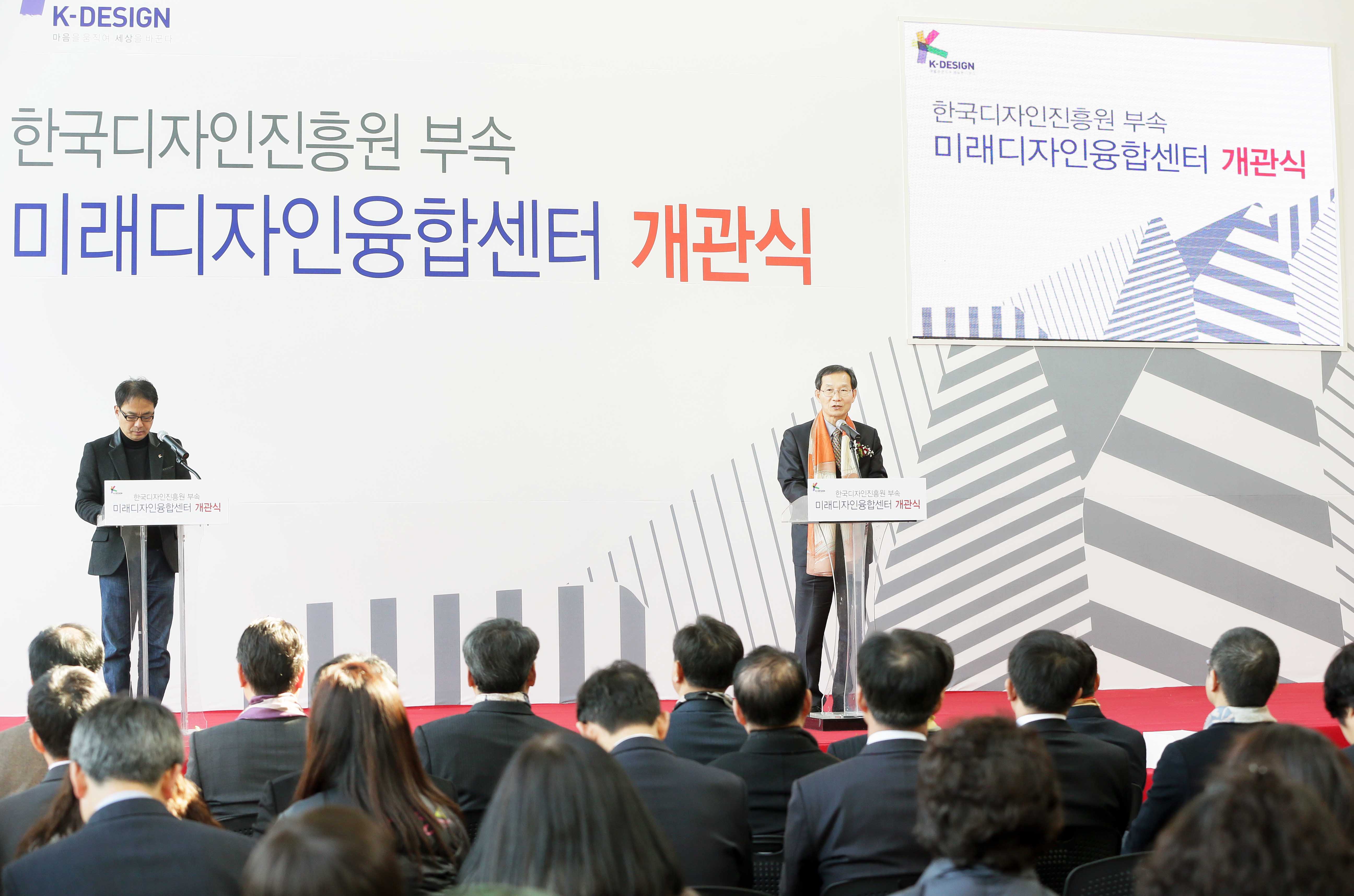 미래디자인융합센터 개관식 2