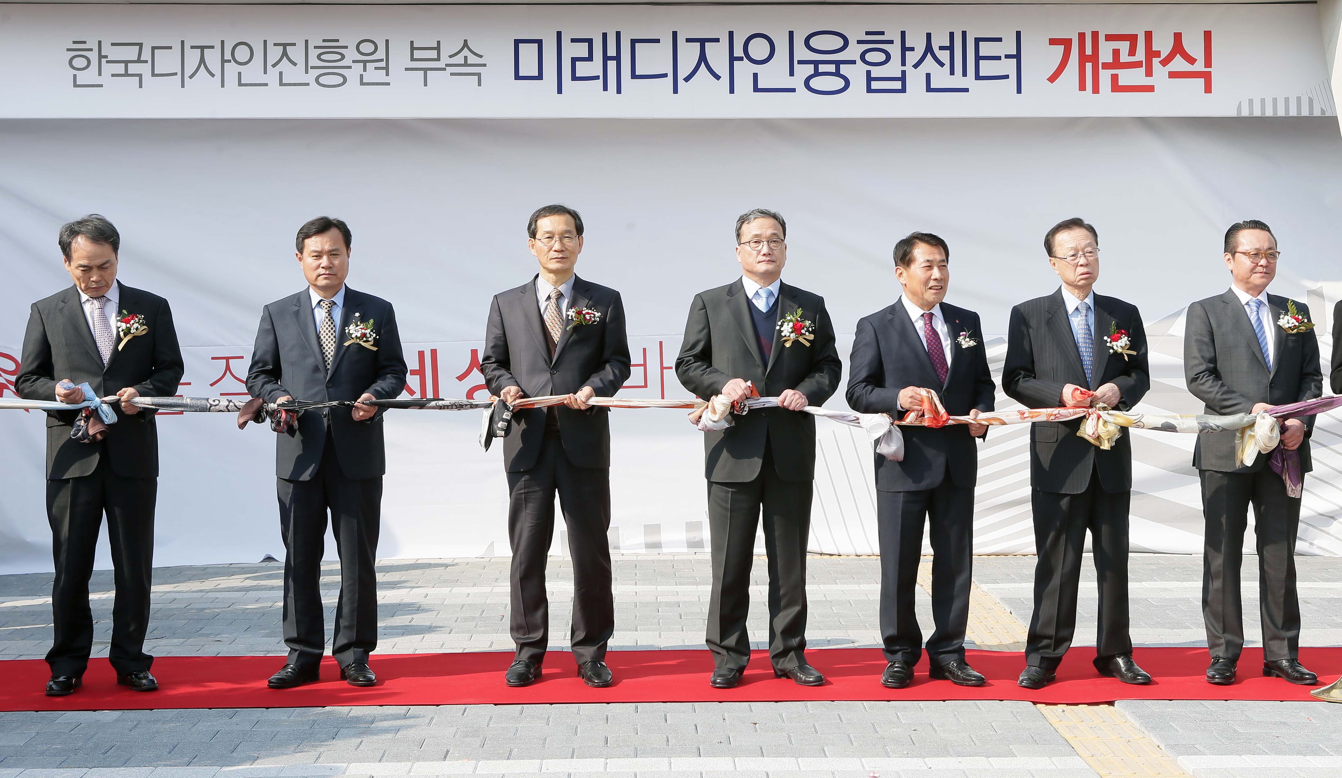 미래디자인융합센터 개관식 1