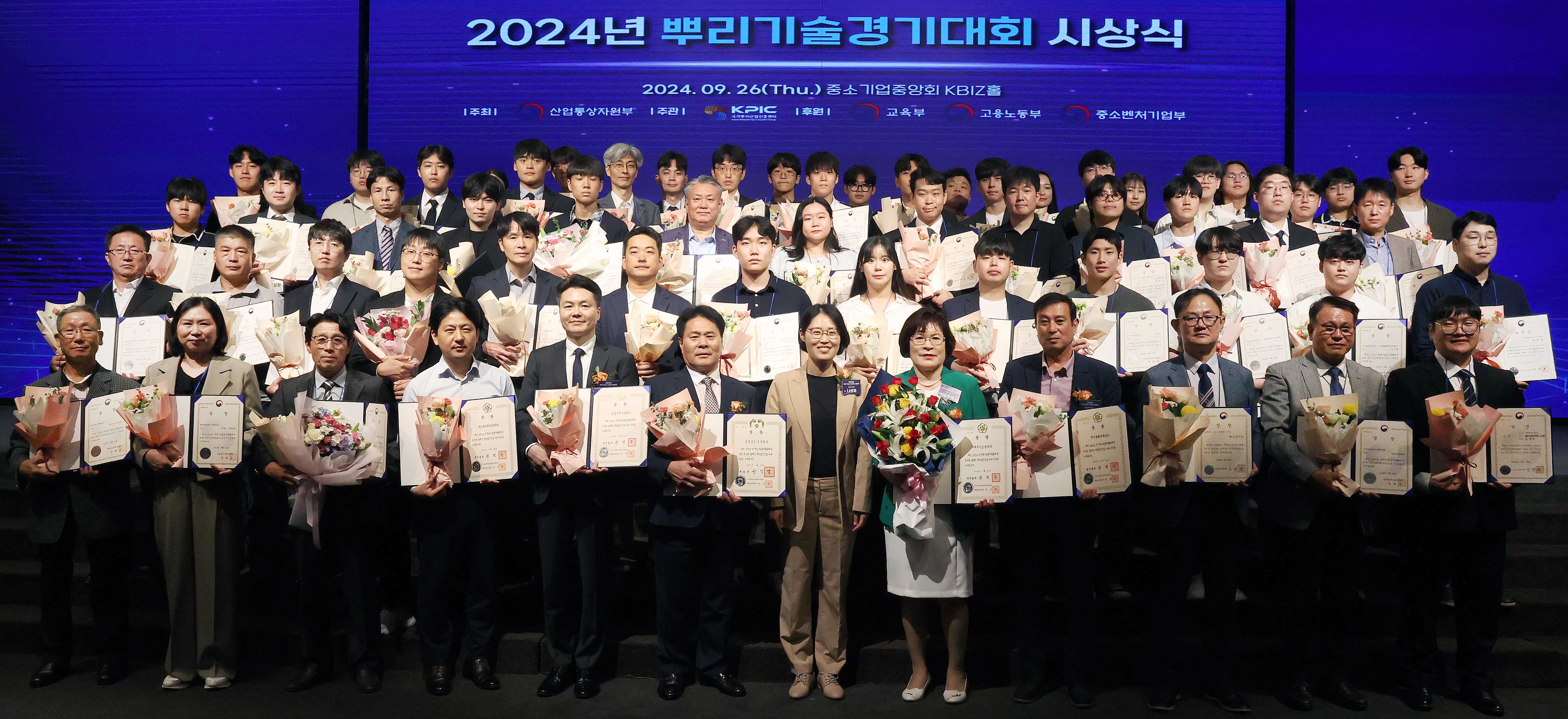2024년 뿌리기술경기대회 시상식 4