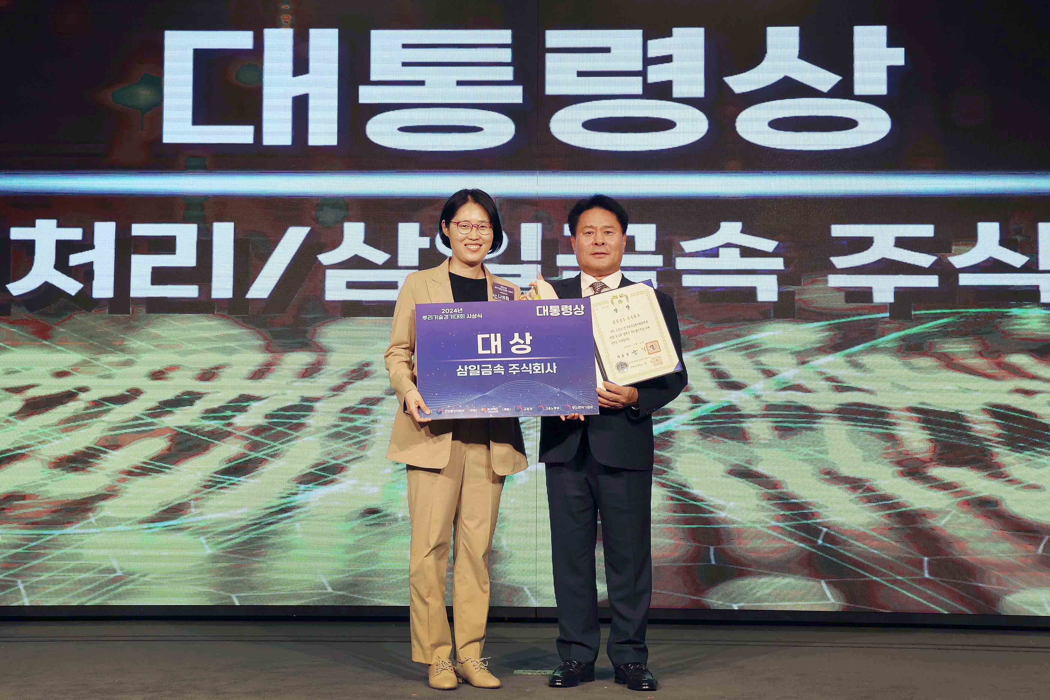 2024년 뿌리기술경기대회 시상식 3