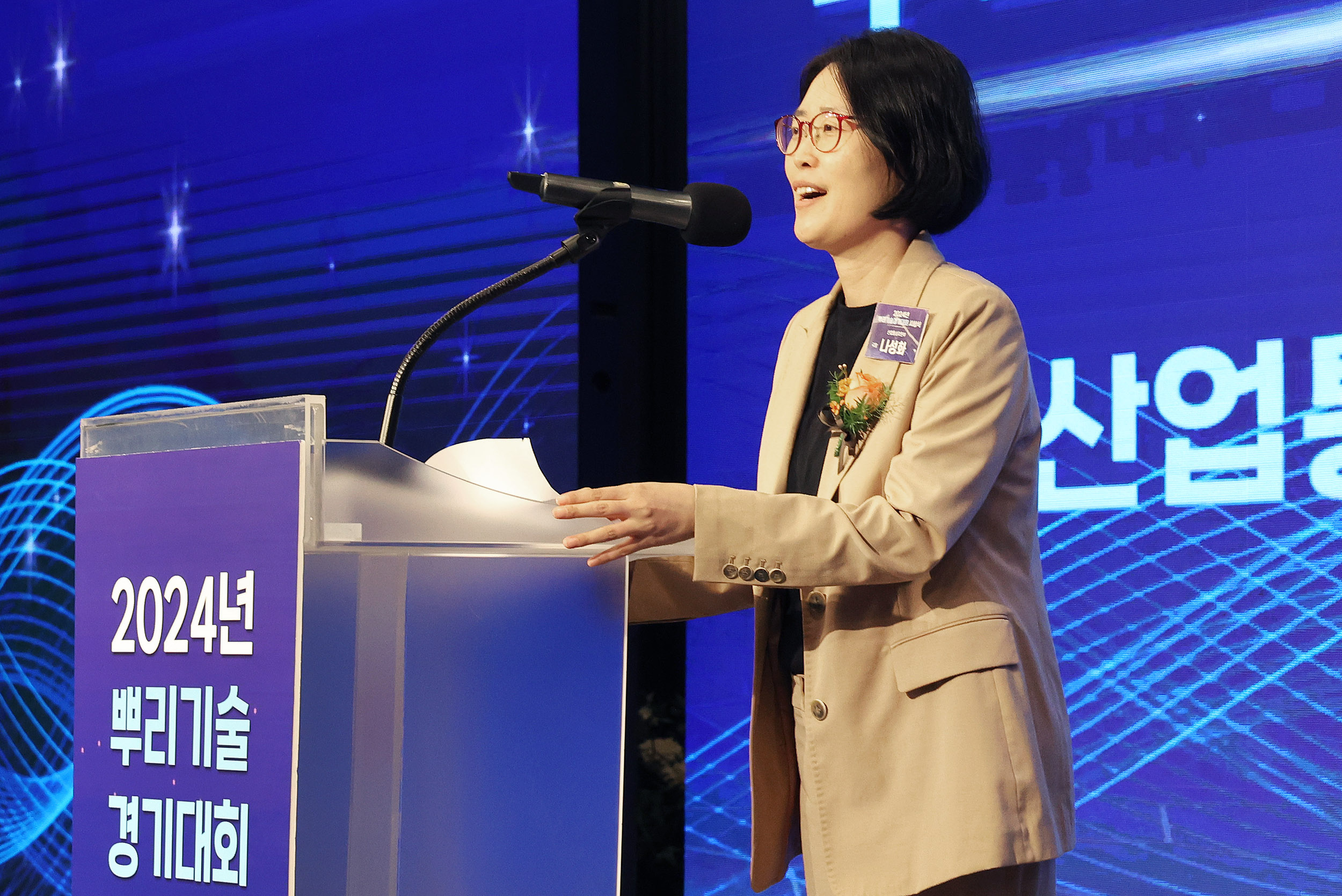 2024년 뿌리기술경기대회 시상식 2