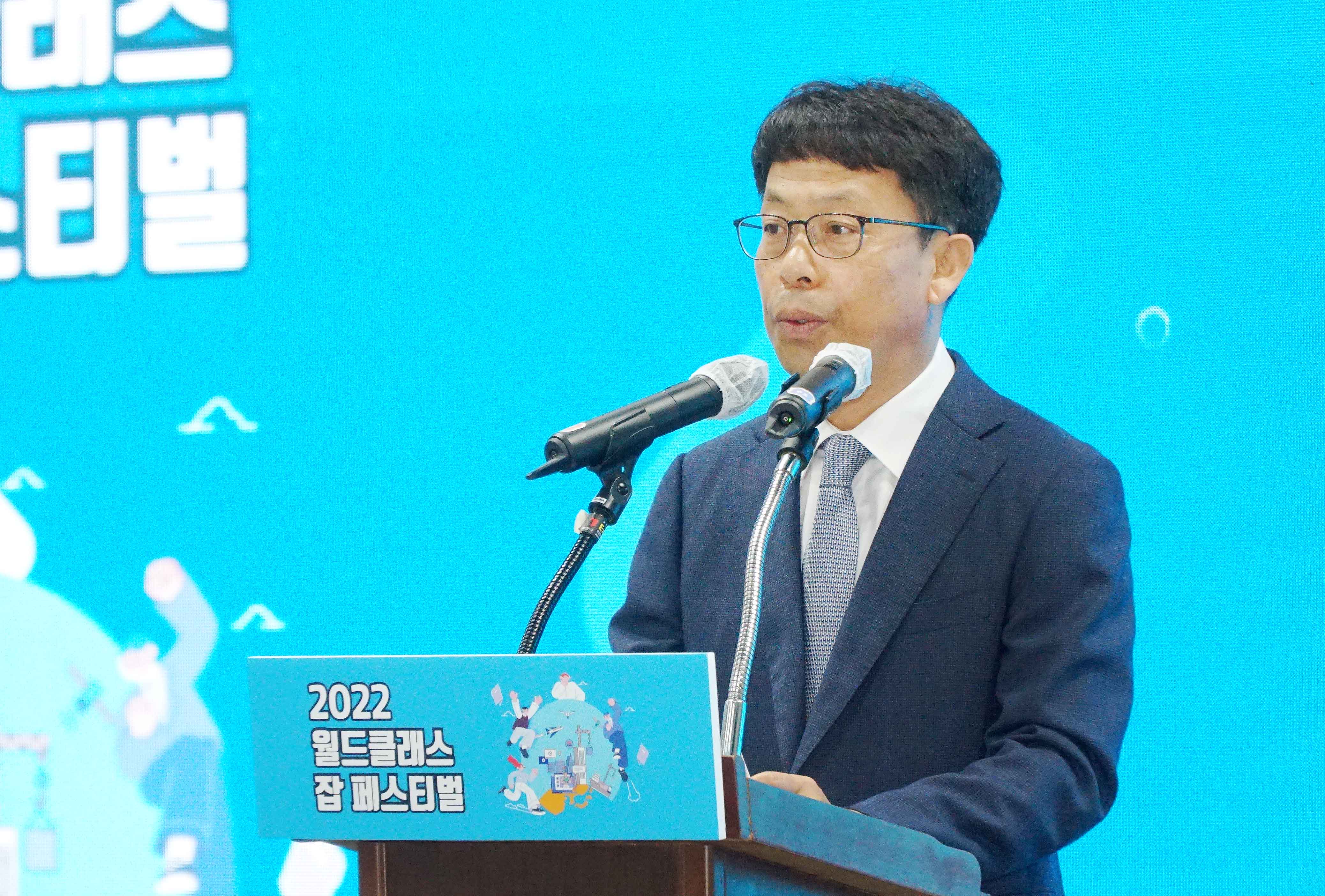 2022 월드클래스 잡 페스티벌 개막식 2