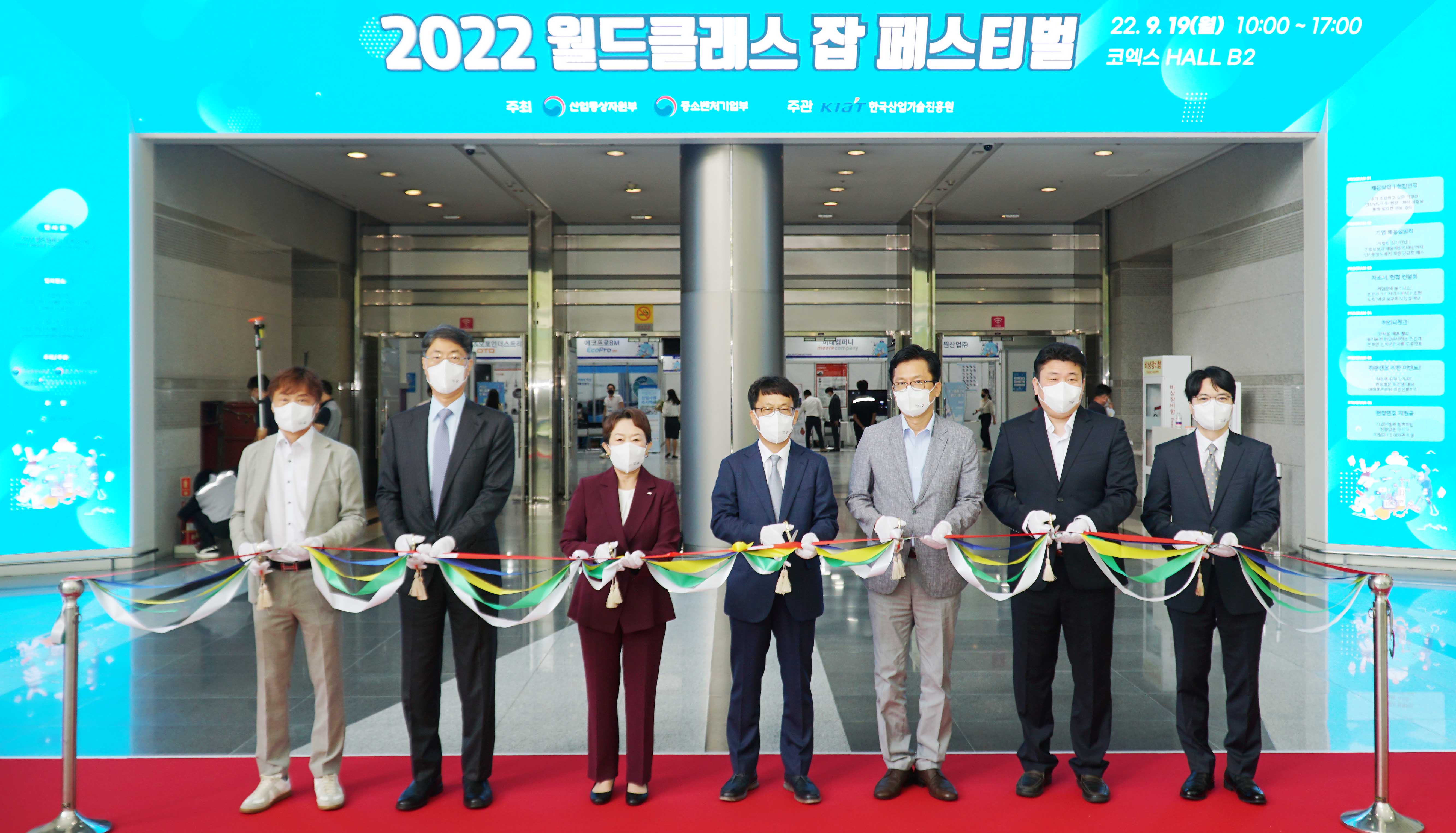 2022 월드클래스 잡 페스티벌 개막식 1