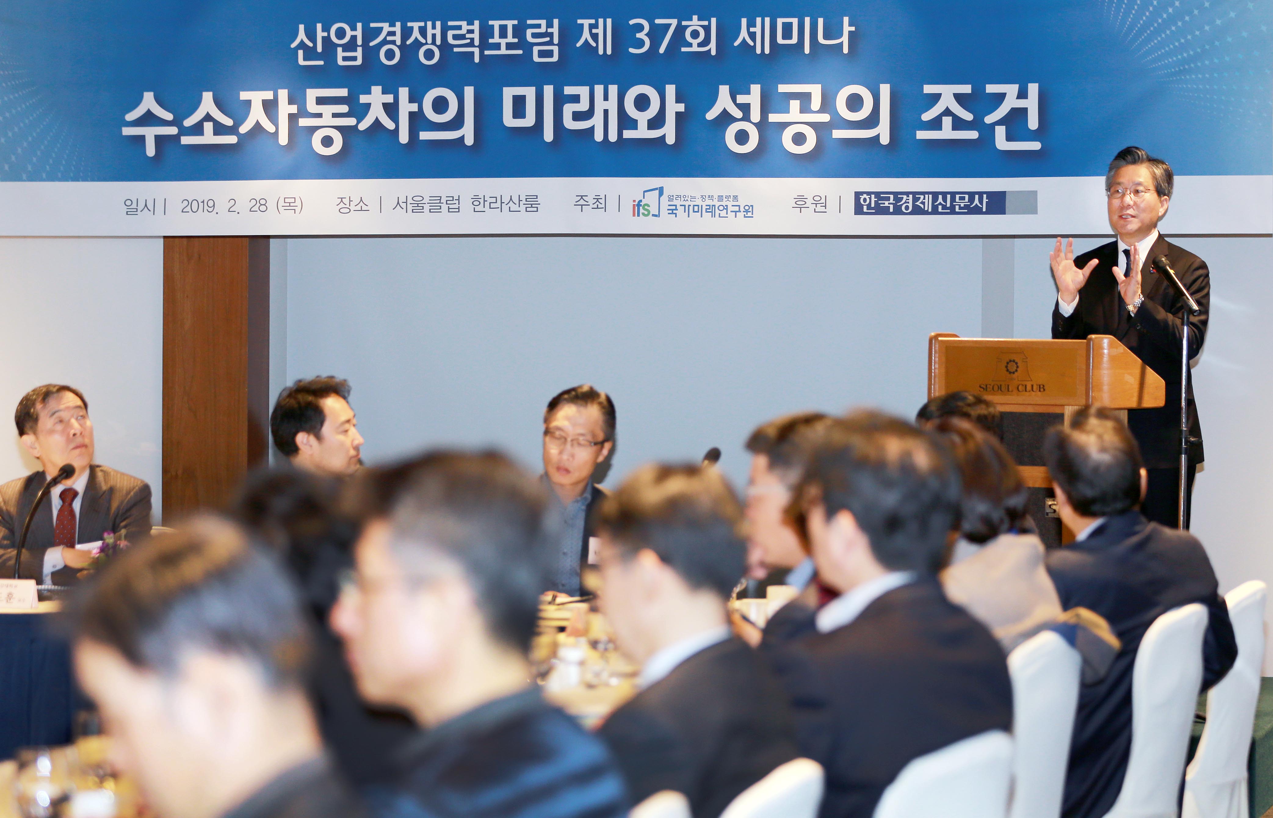 산업경쟁력포럼 제37회 세미나 5