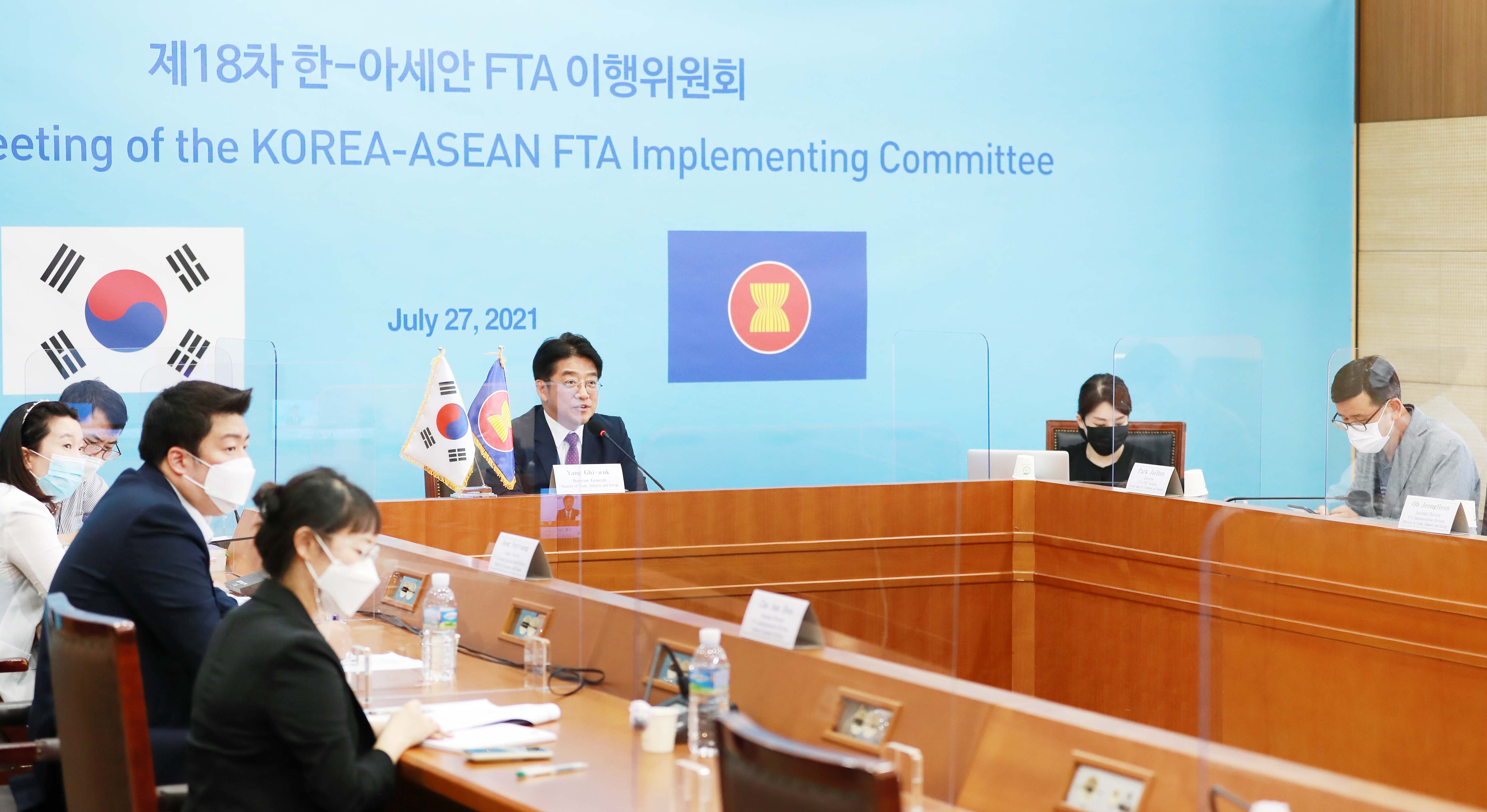 제18차 한-아세안 FTA 이행위원회 2