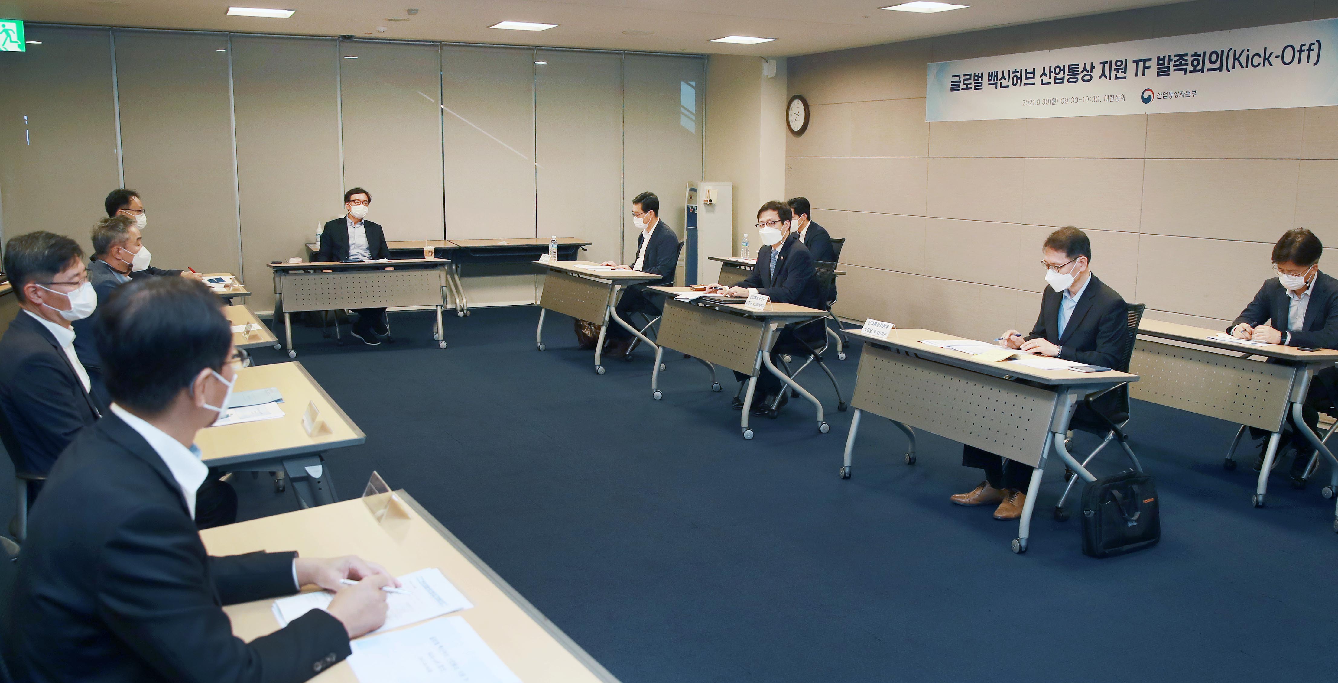 글로벌 백신허브 산업통상 지원 TF 발족회의 2