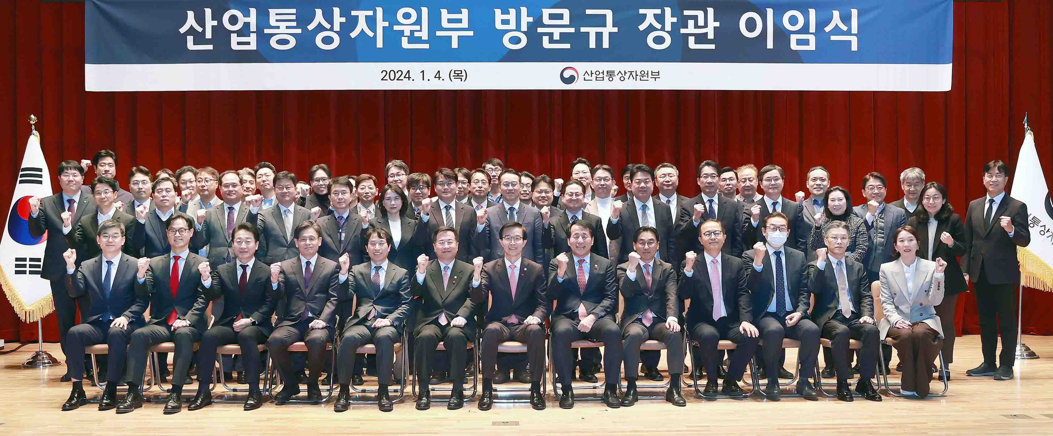 방문규 산업통상자원부 장관 이임식 5