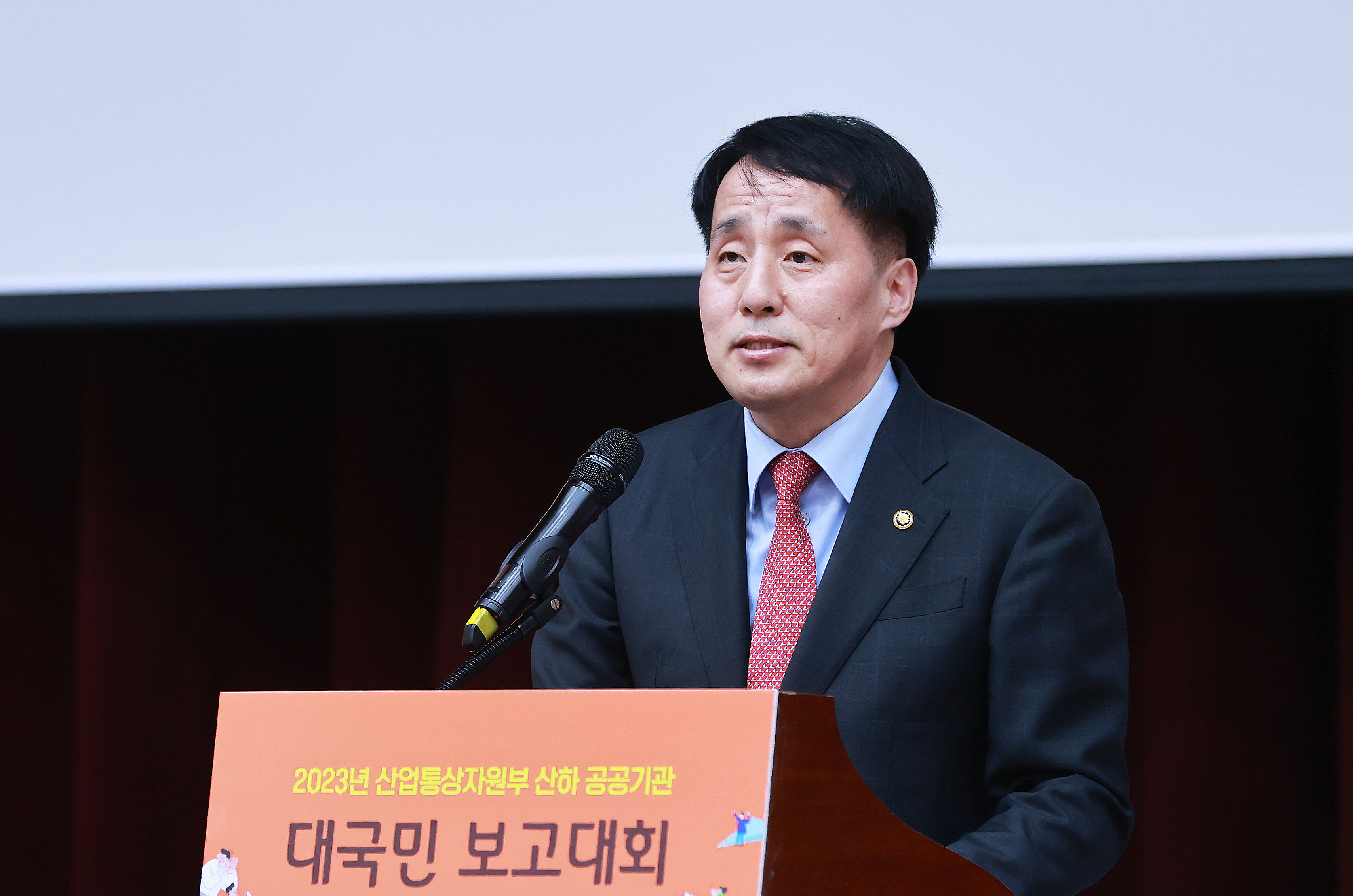 산업부 소관 공공기관 대국민 보고대회 3