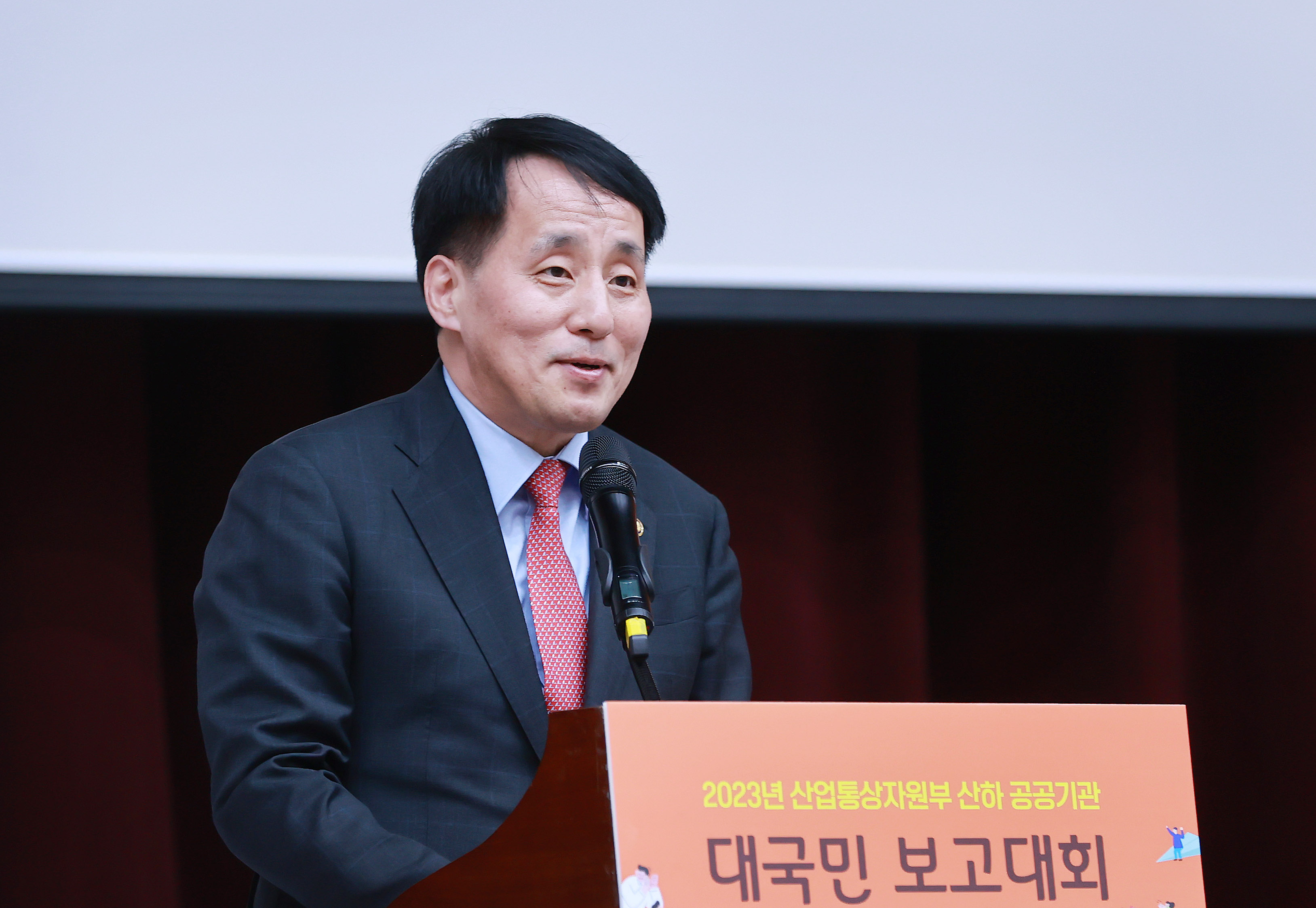 산업부 소관 공공기관 대국민 보고대회 5