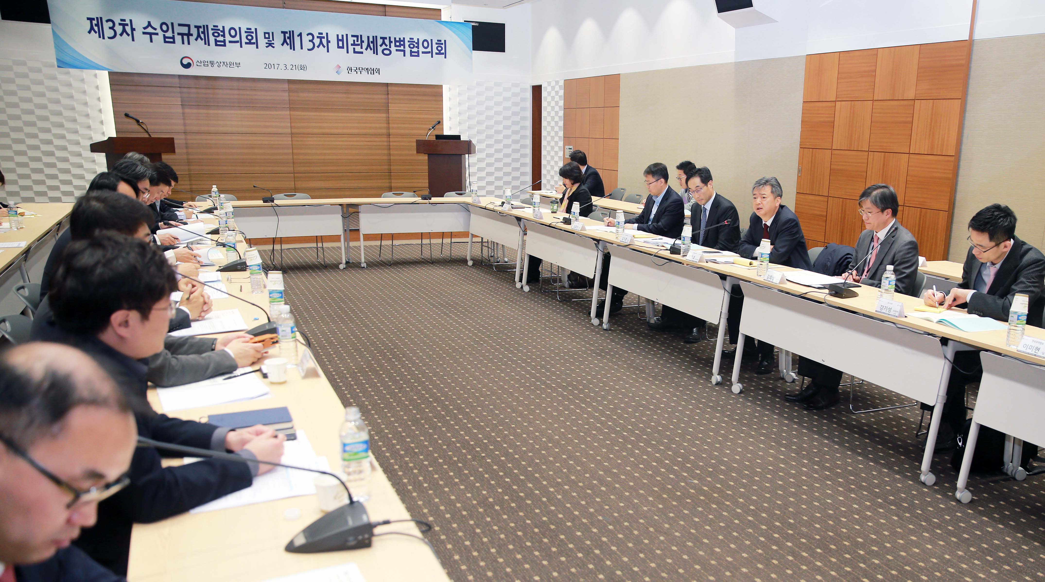 제3차 수입규제협의회 개최 5