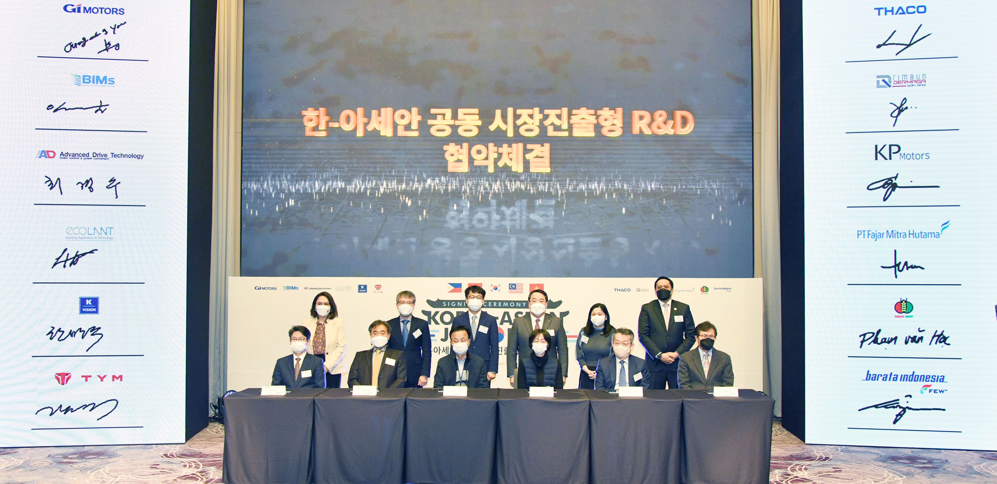 한-아세안 시장진출 R&D 업무협약식 1