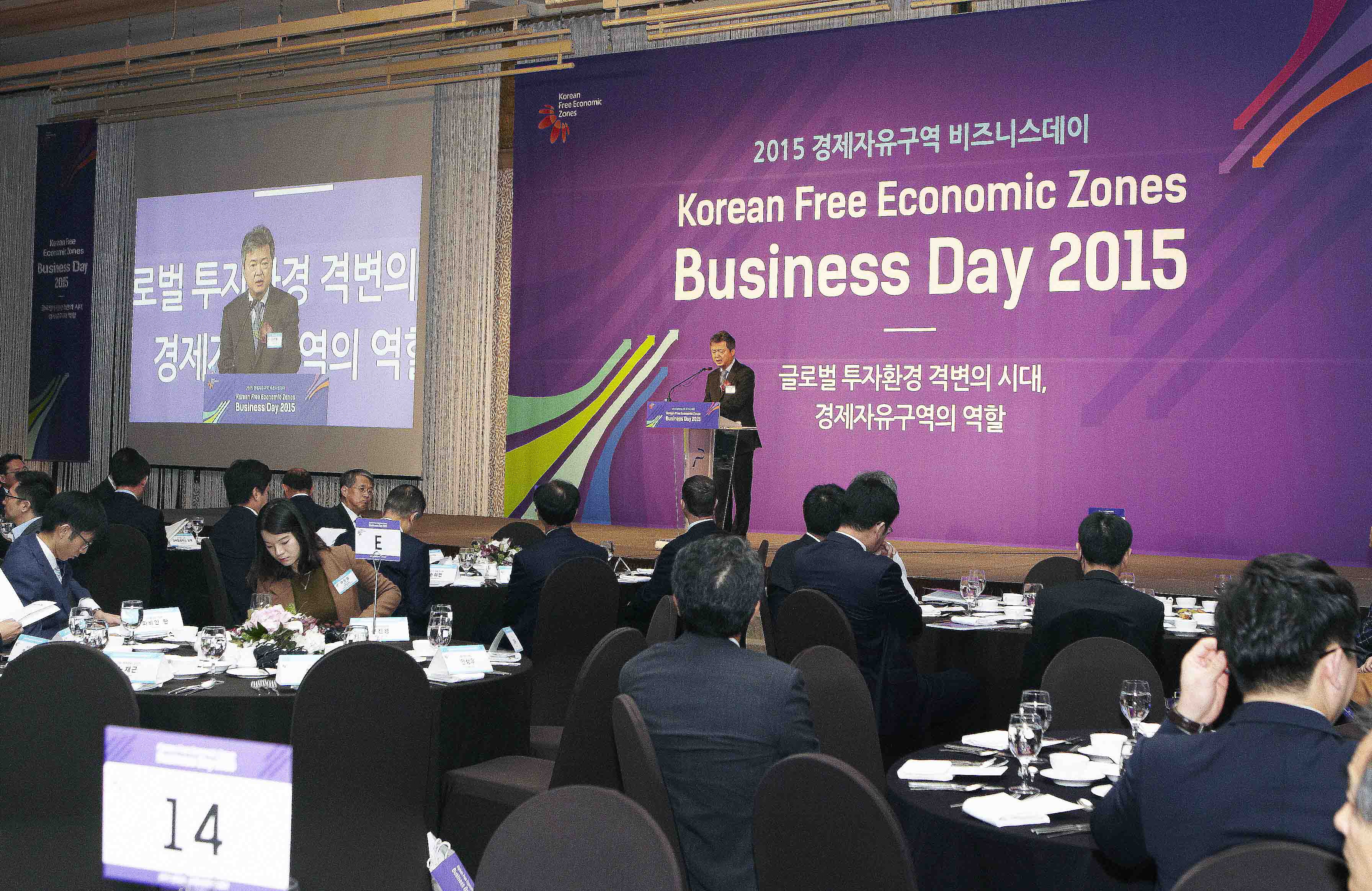2015 경제자유구역 비즈니스데이 3