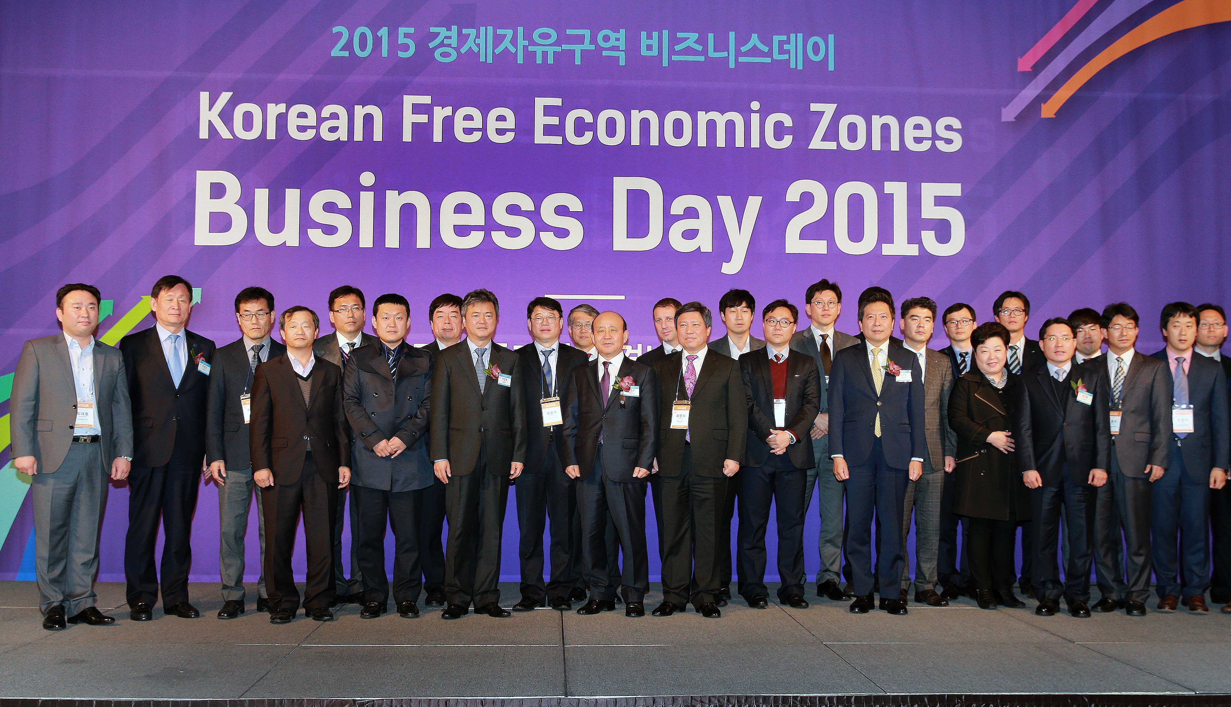 2015 경제자유구역 비즈니스데이 1