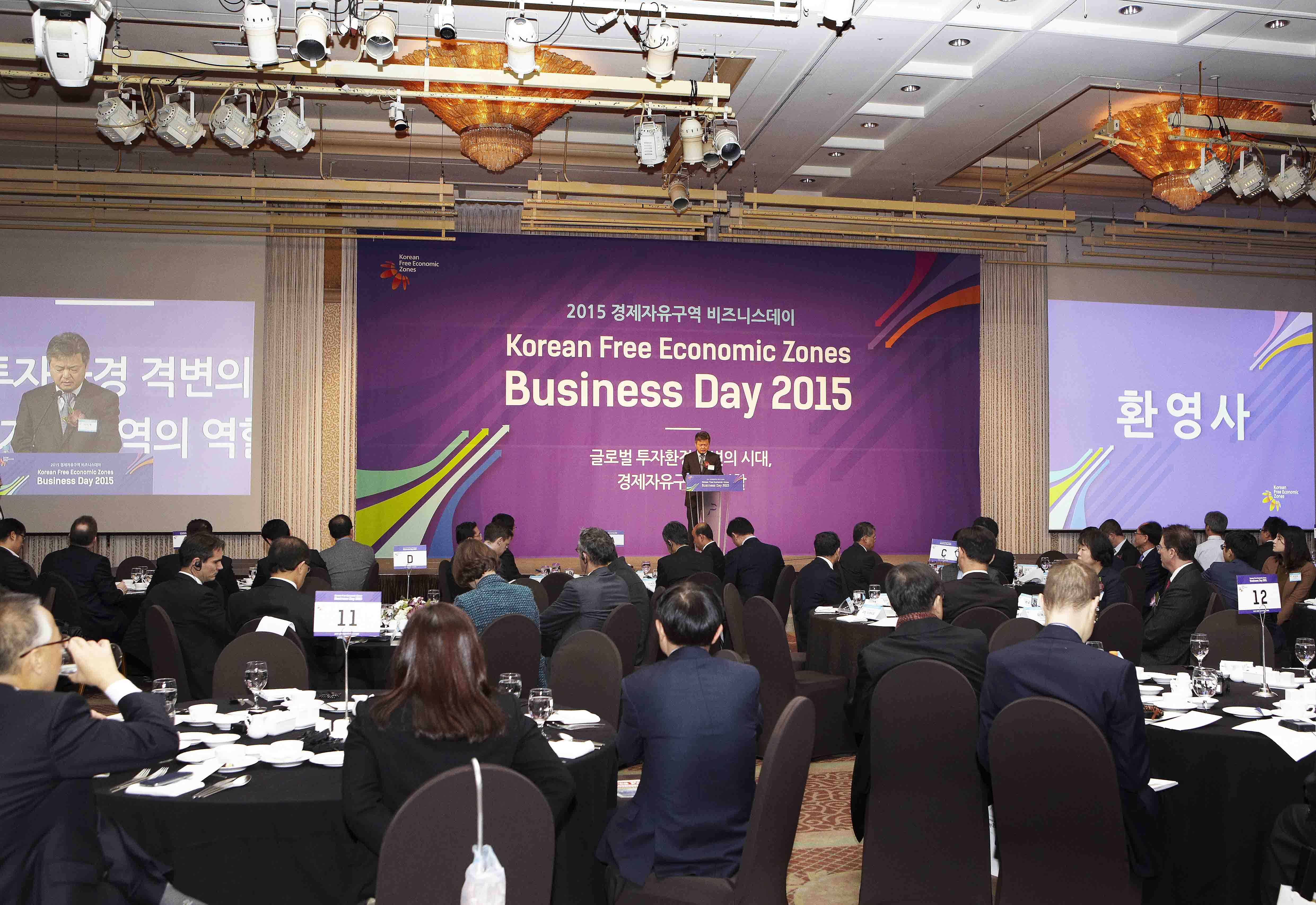 2015 경제자유구역 비즈니스데이 5