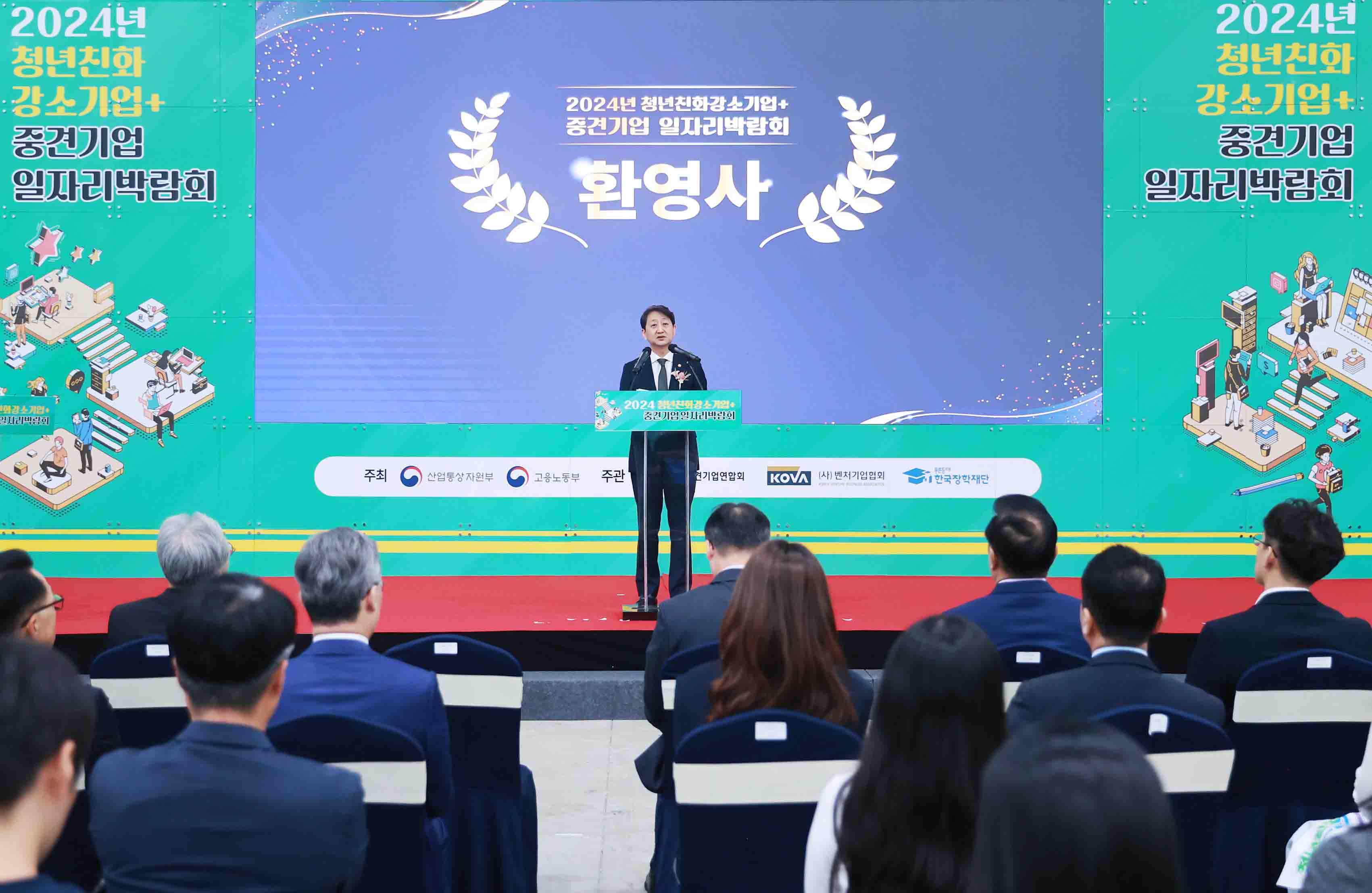 청년친화강소기업과 함께하는 중견기업 일자리 박람회 3