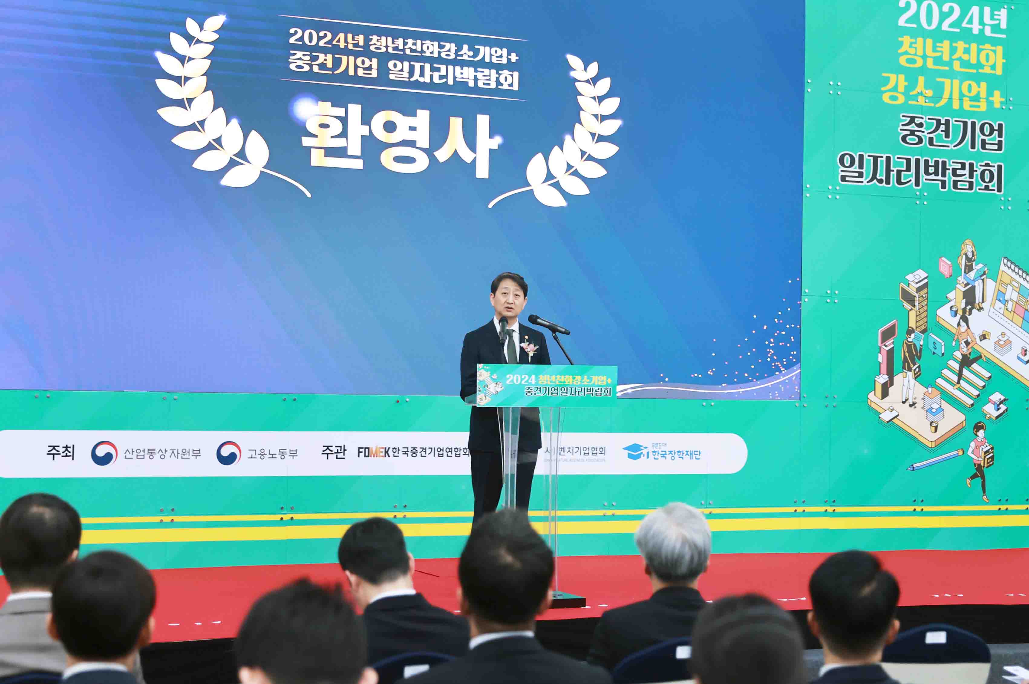 청년친화강소기업과 함께하는 중견기업 일자리 박람회 1