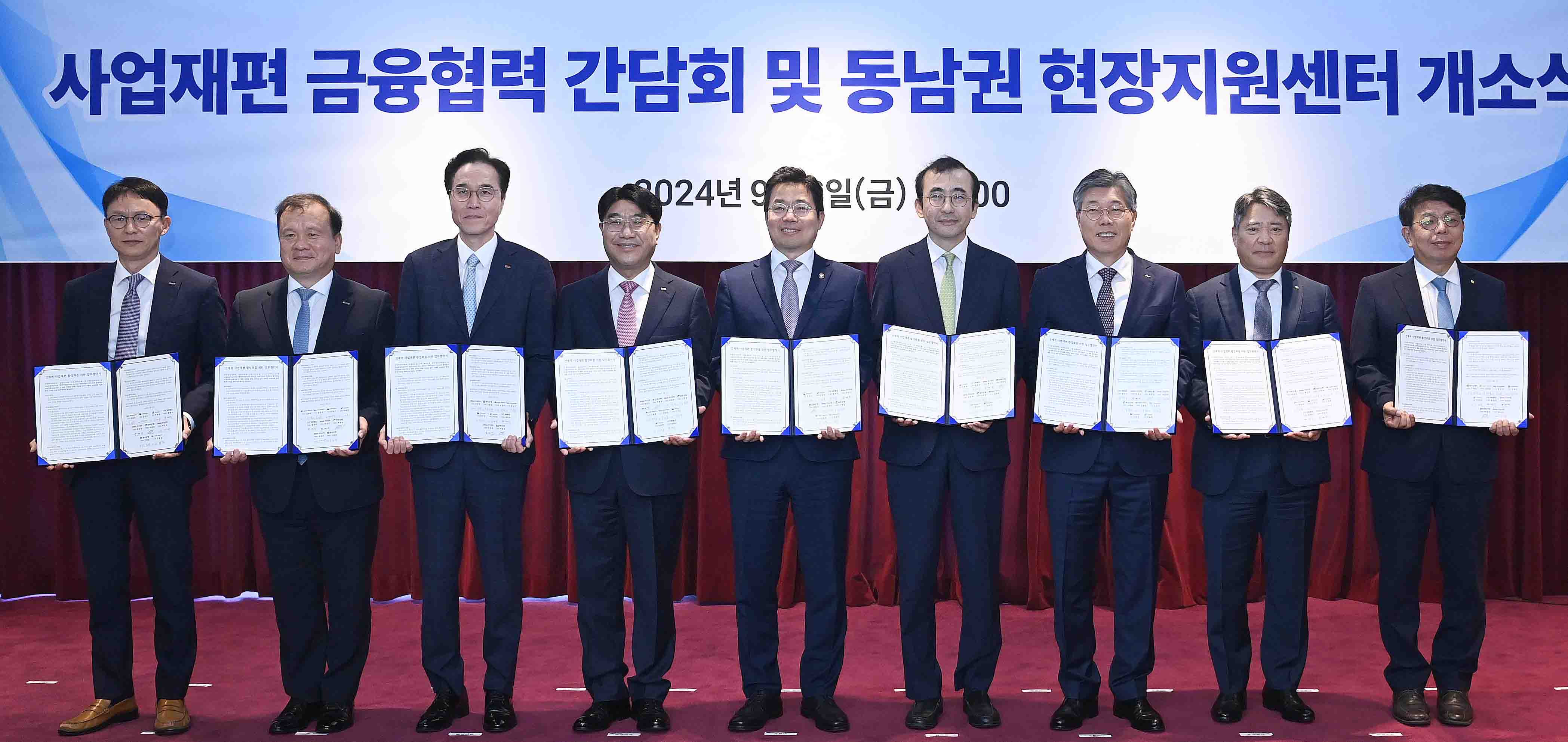 사업재편 금융협력 업무협약 체결식 1