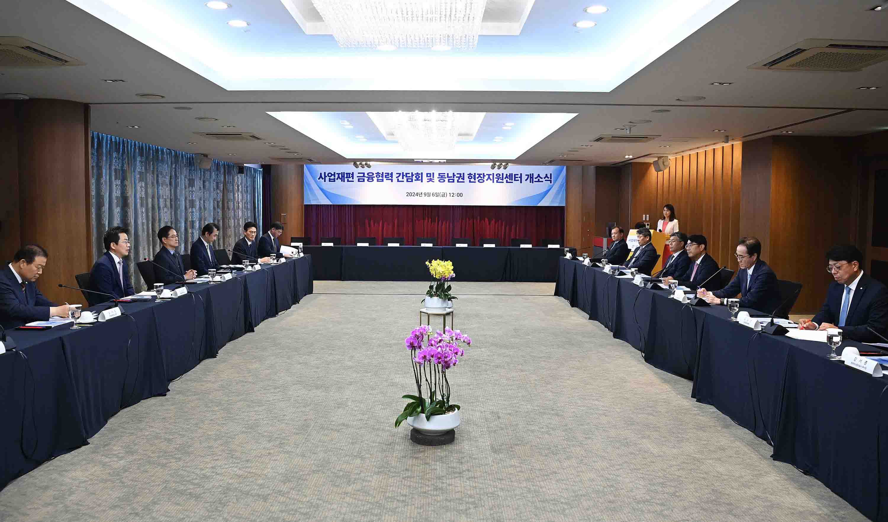 사업재편 금융협력 업무협약 체결식 6