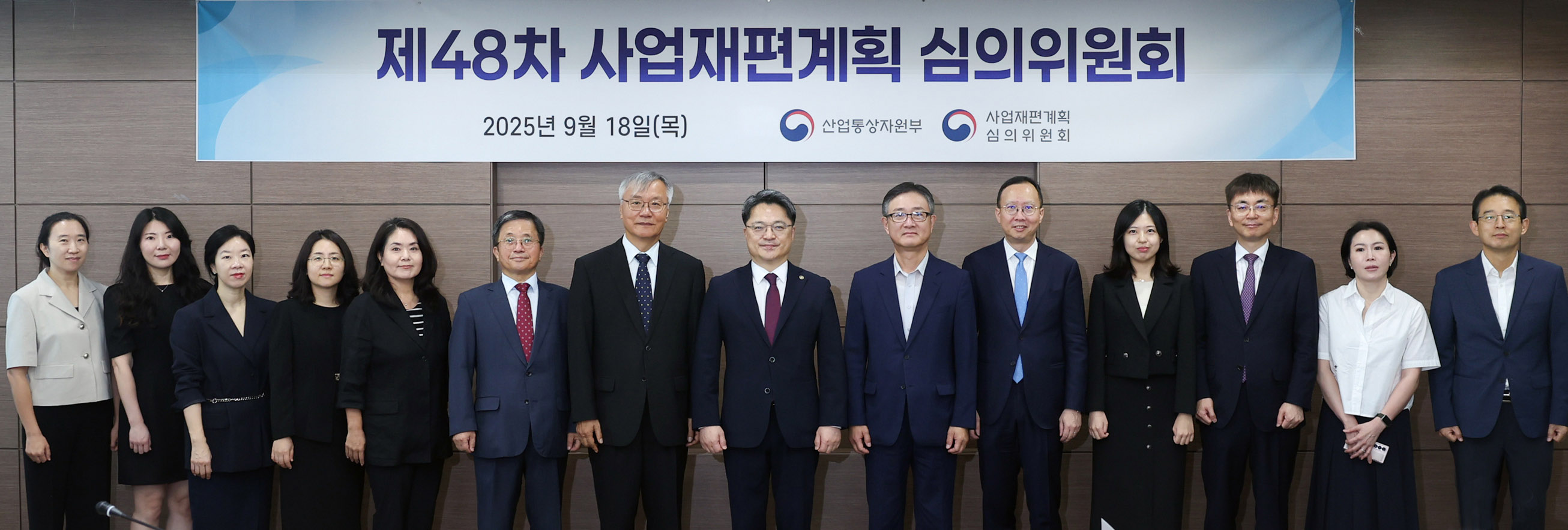 제48차 사업재편계획 심의위원회 개최 5