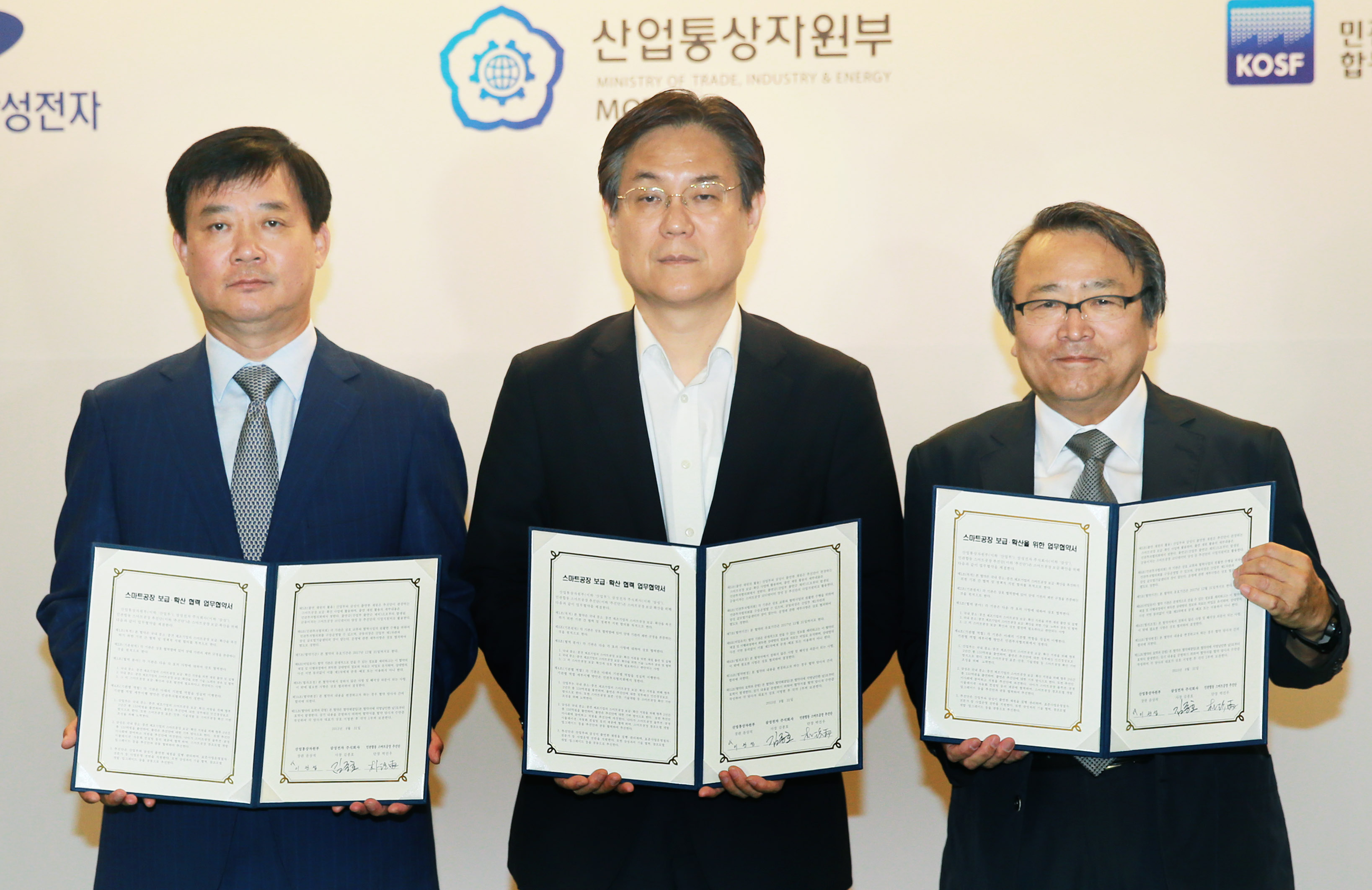 산업부-삼성전자-스마트공장 보급 확산 협력 업무협약식 4