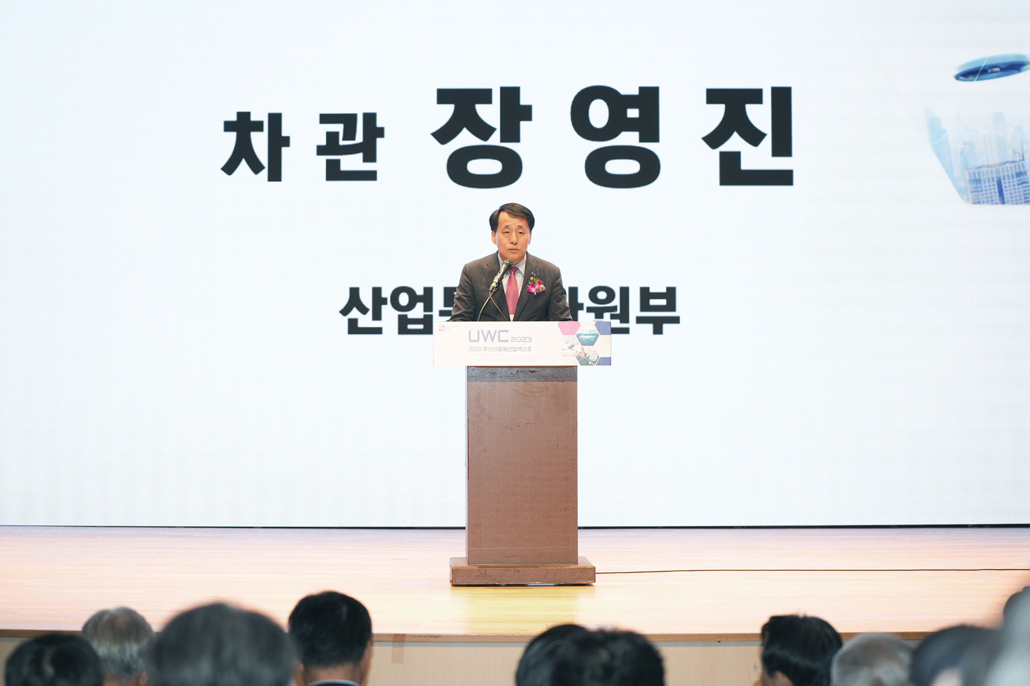 2023 무인이동체 산업엑스포 개막식 4