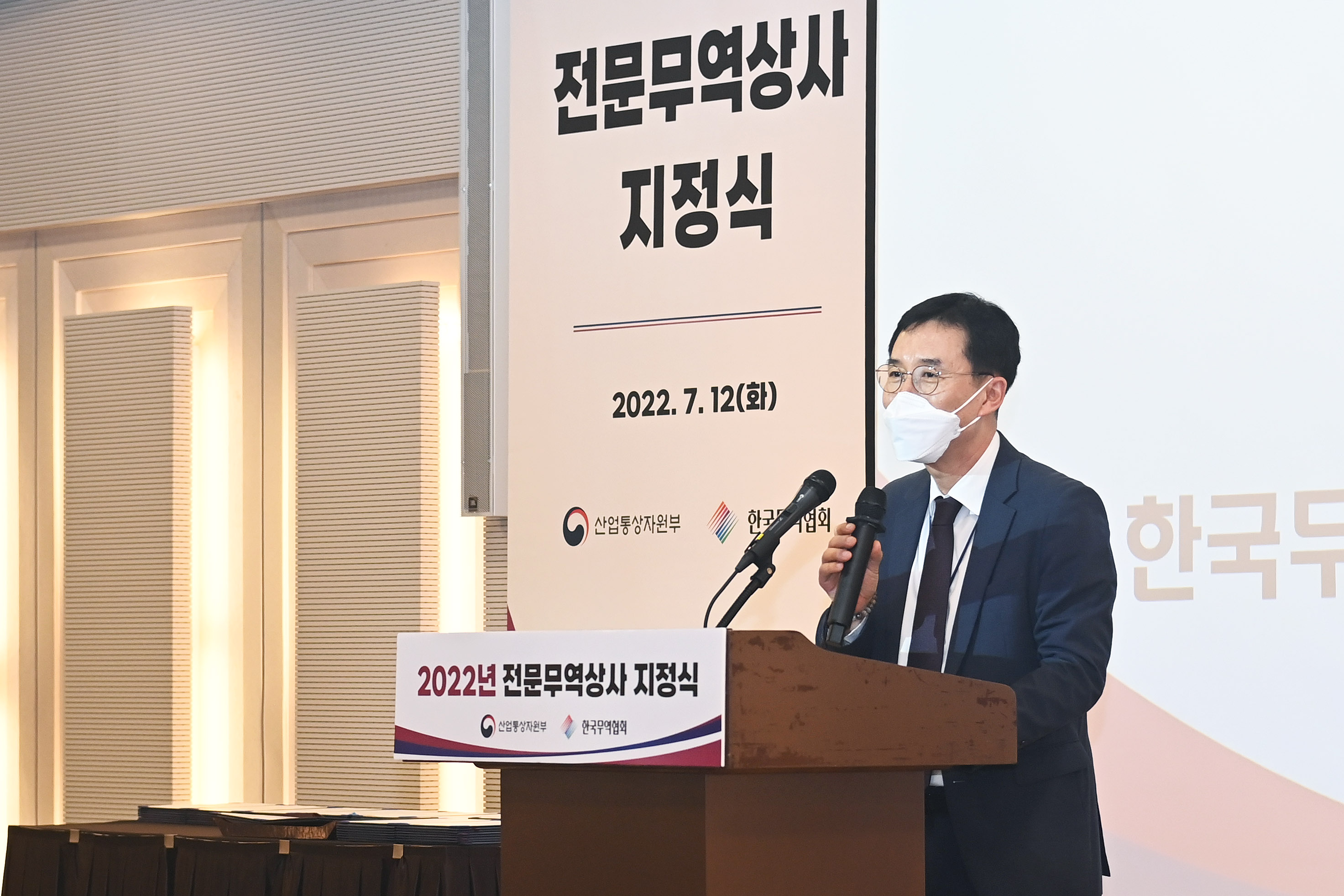 2022년 전문무역상사의 날 4