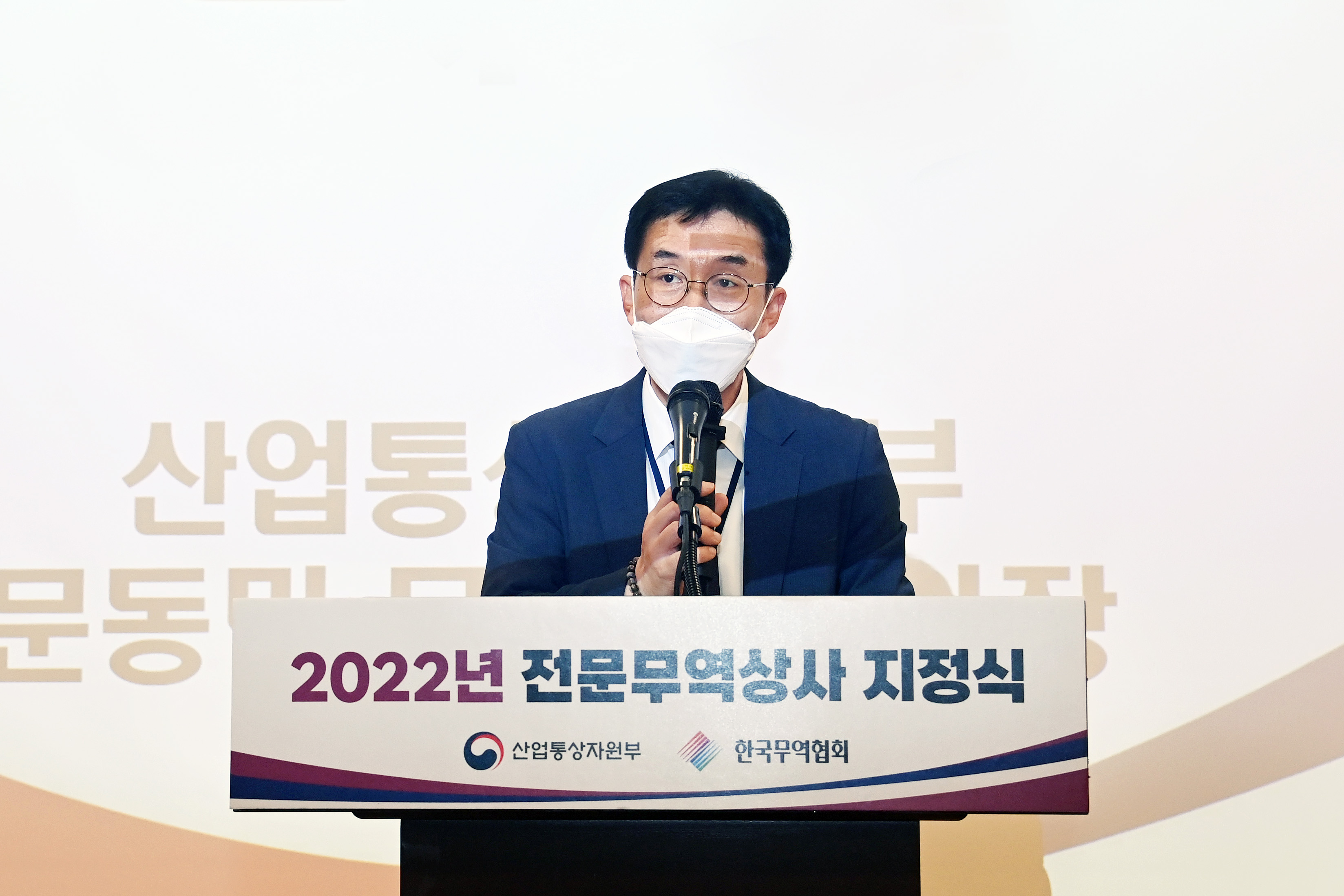 2022년 전문무역상사의 날 3