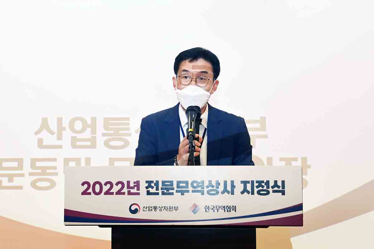 2022년 전문무역상사의 날 1