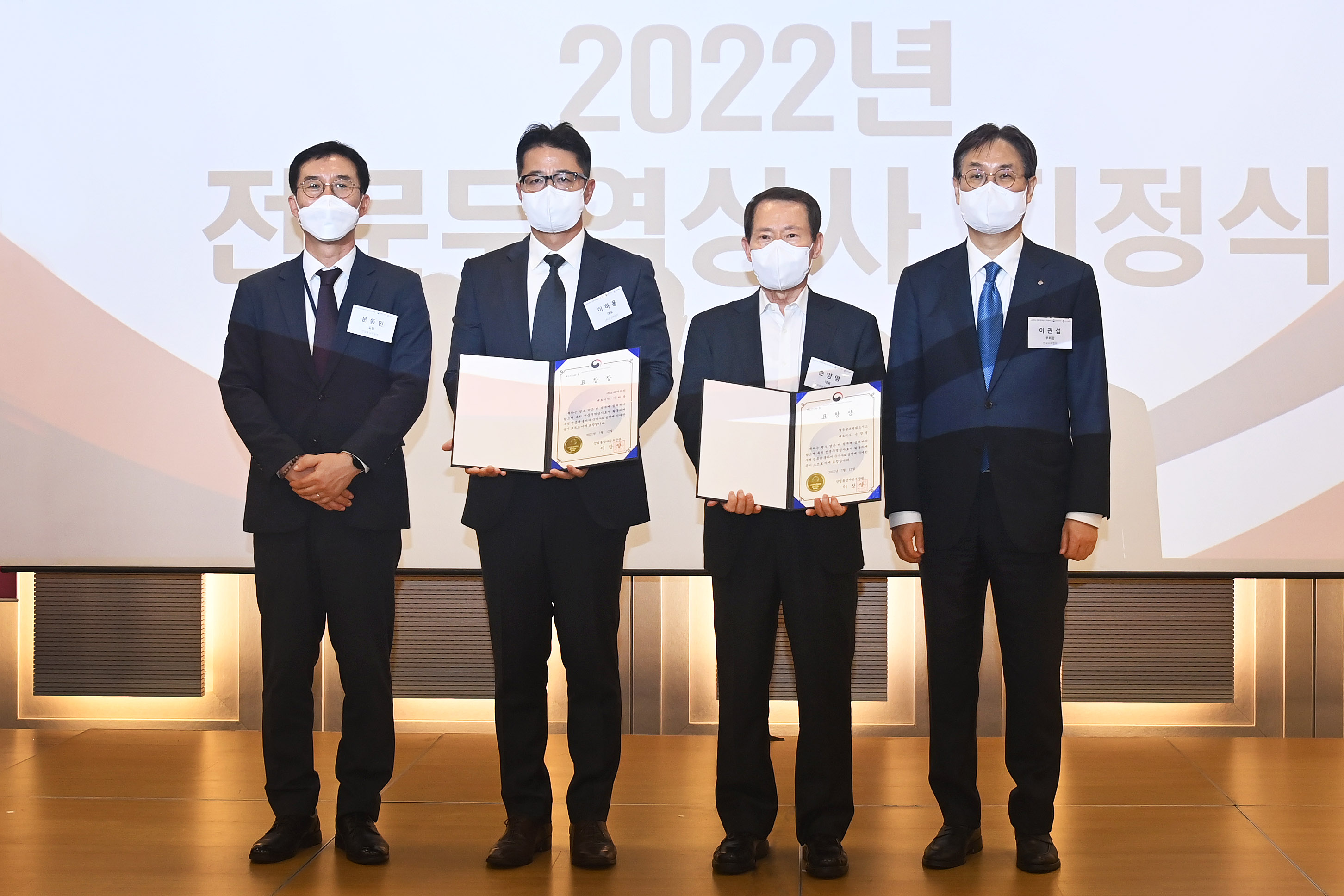 2022년 전문무역상사의 날 5