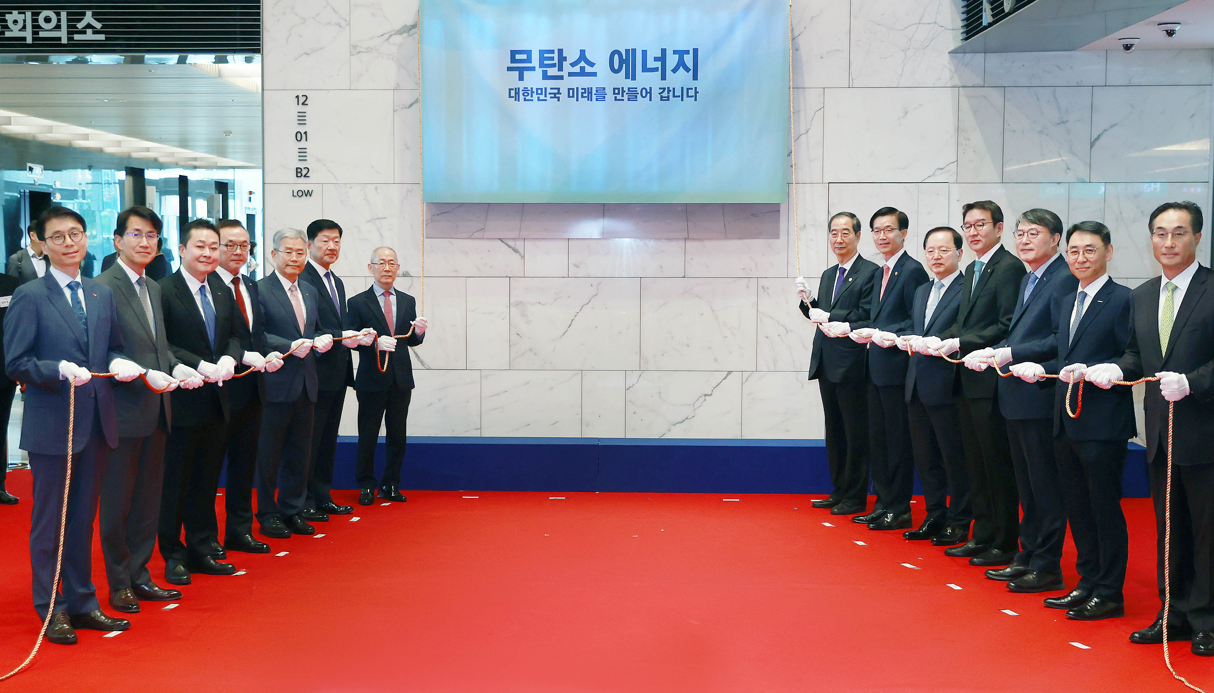 무탄소(CF) 연합 출범식 2