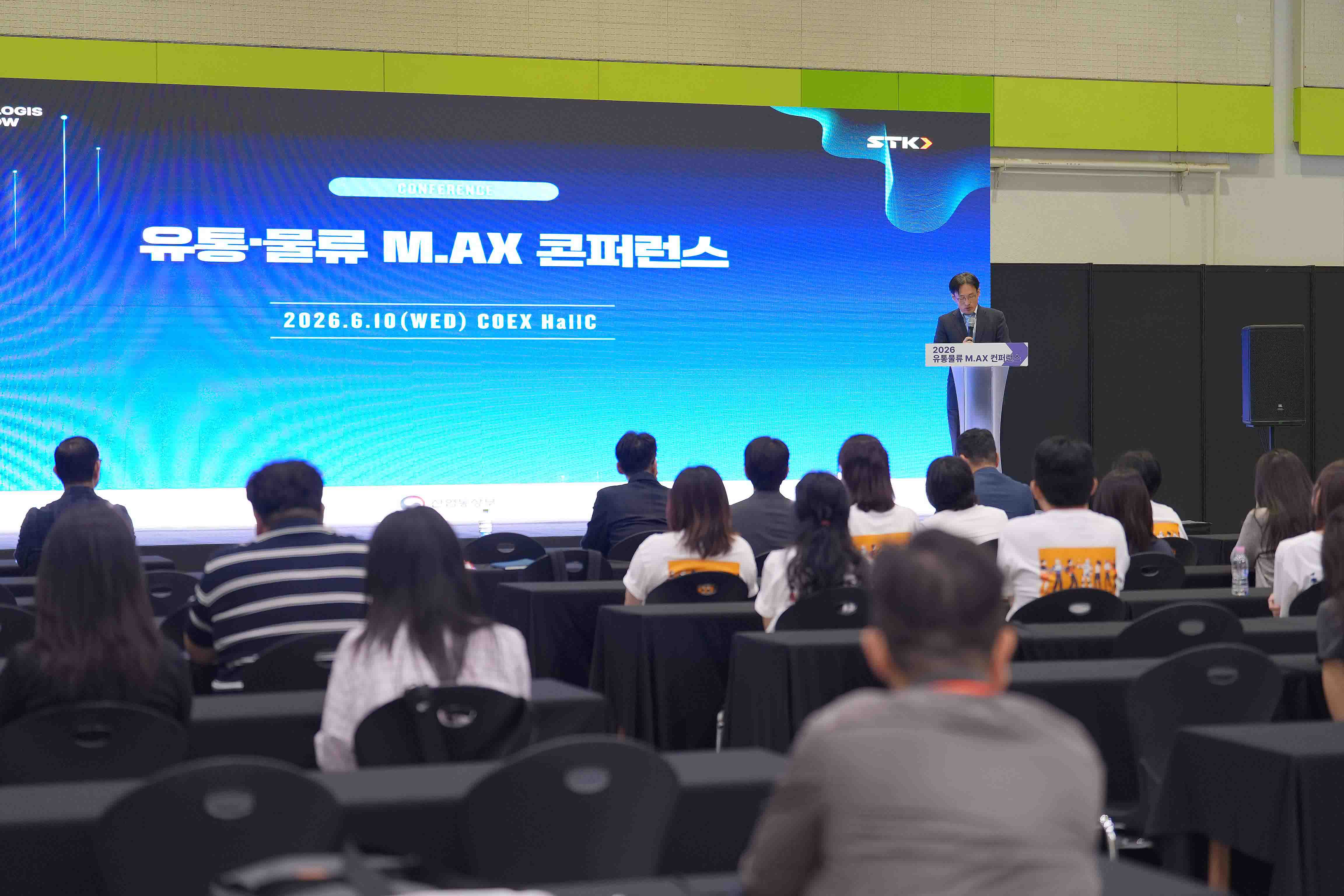 2026 디지털 유통·물류대전 개막식 1