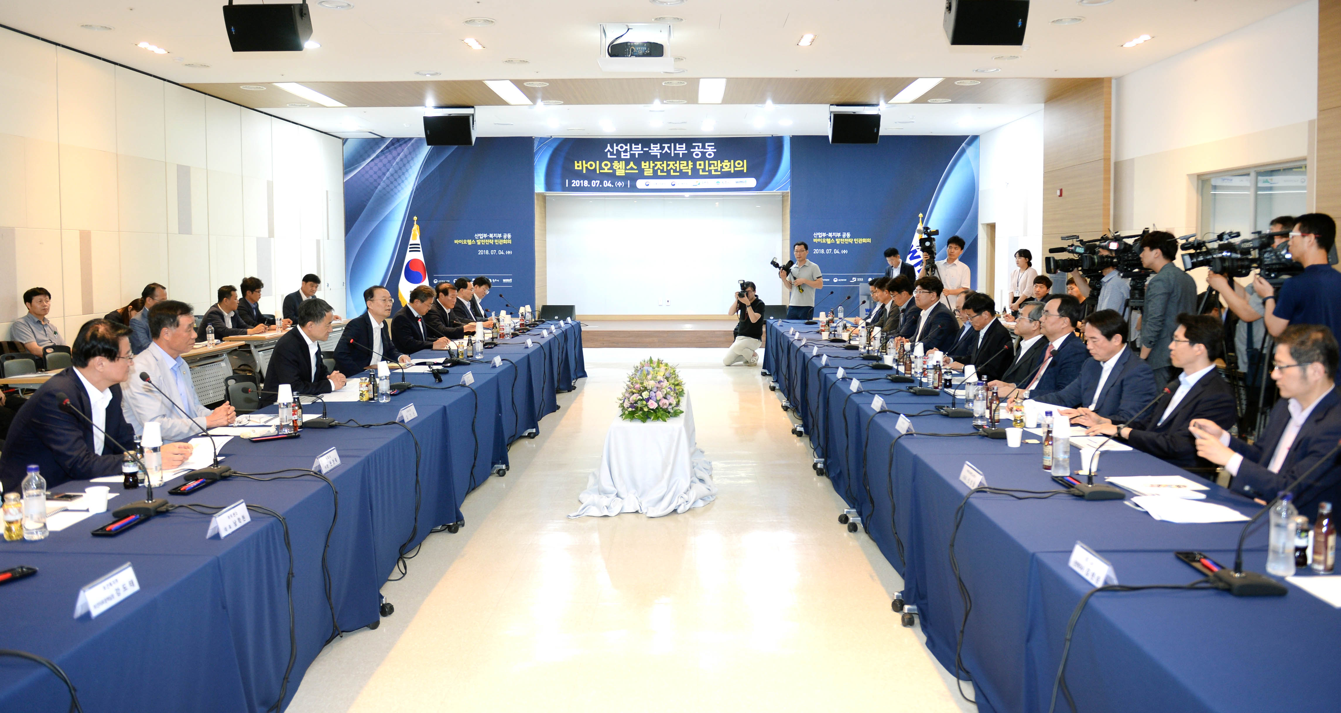 산업부-복지부 공동 바이오헬스 발전전략 민관회의 4