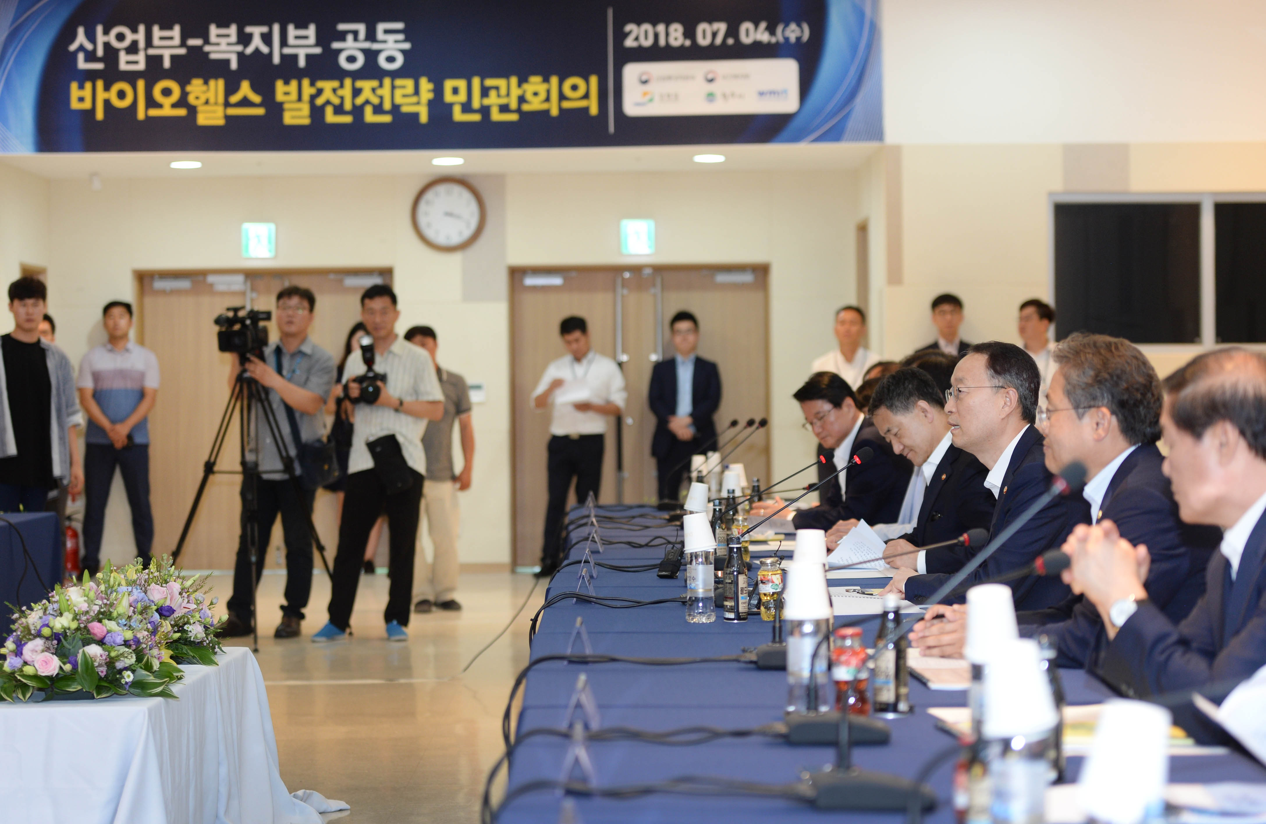 산업부-복지부 공동 바이오헬스 발전전략 민관회의 3
