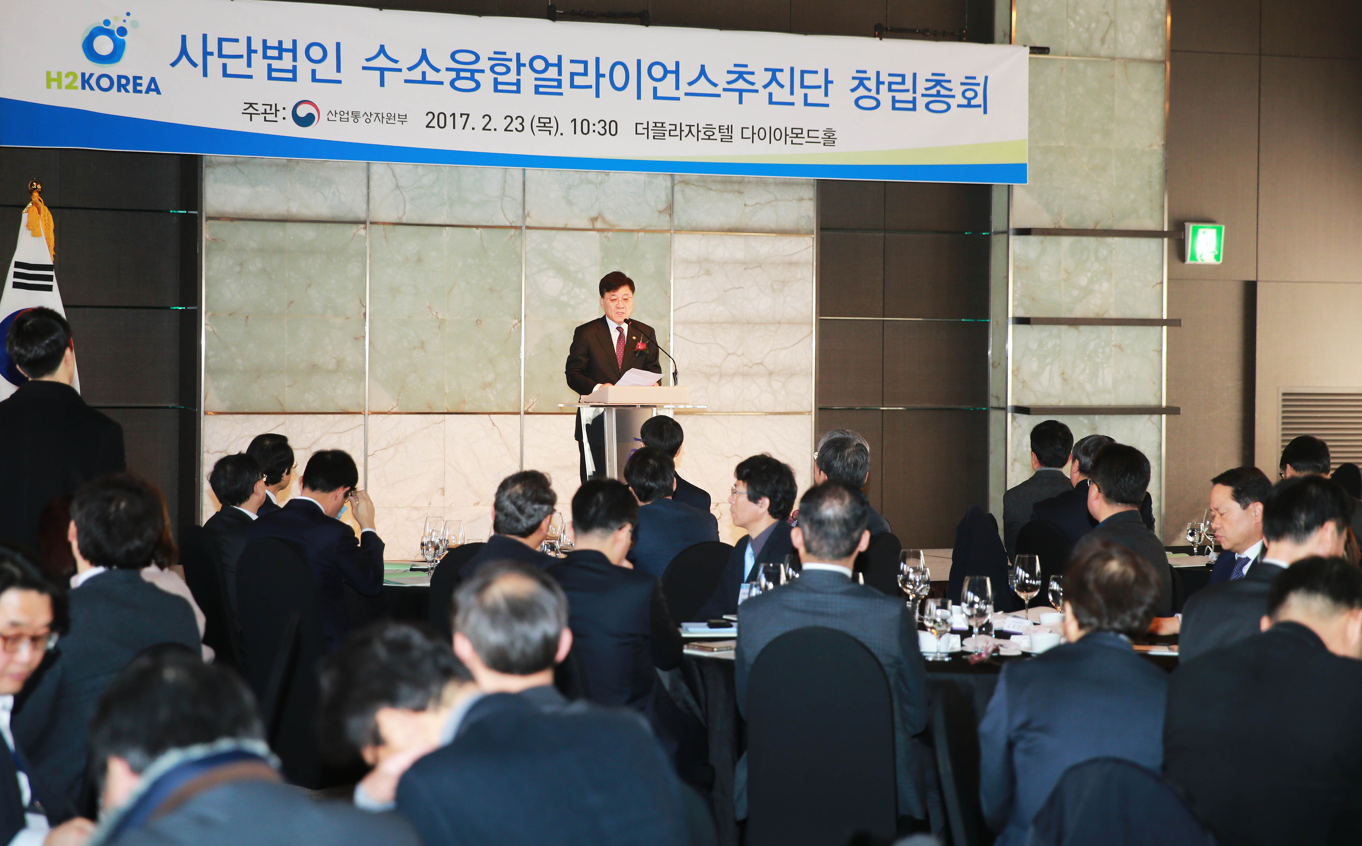 수소융합얼라이언스 추진단 창립총회 4
