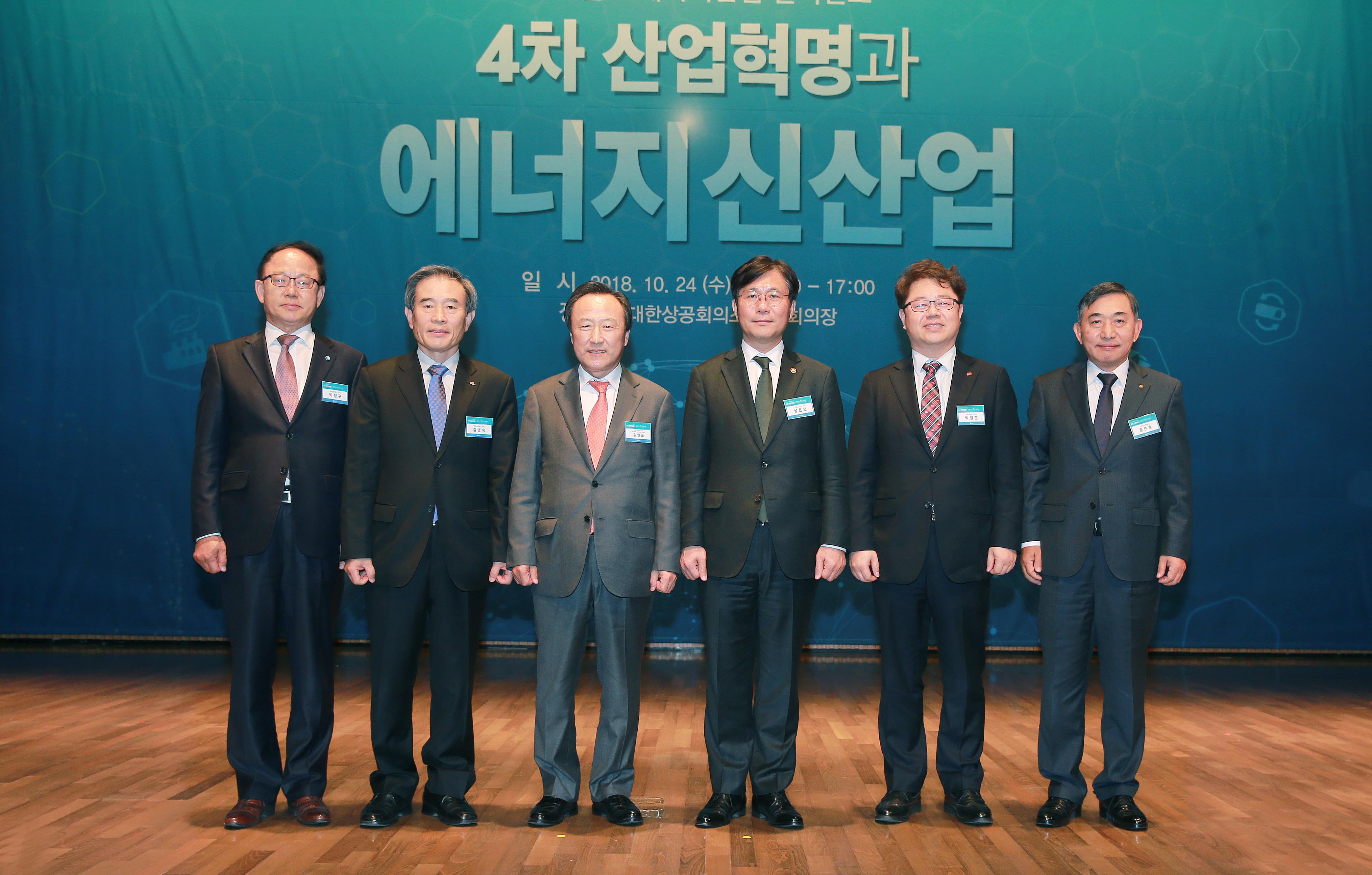 2018 에너지 컨퍼런스 4