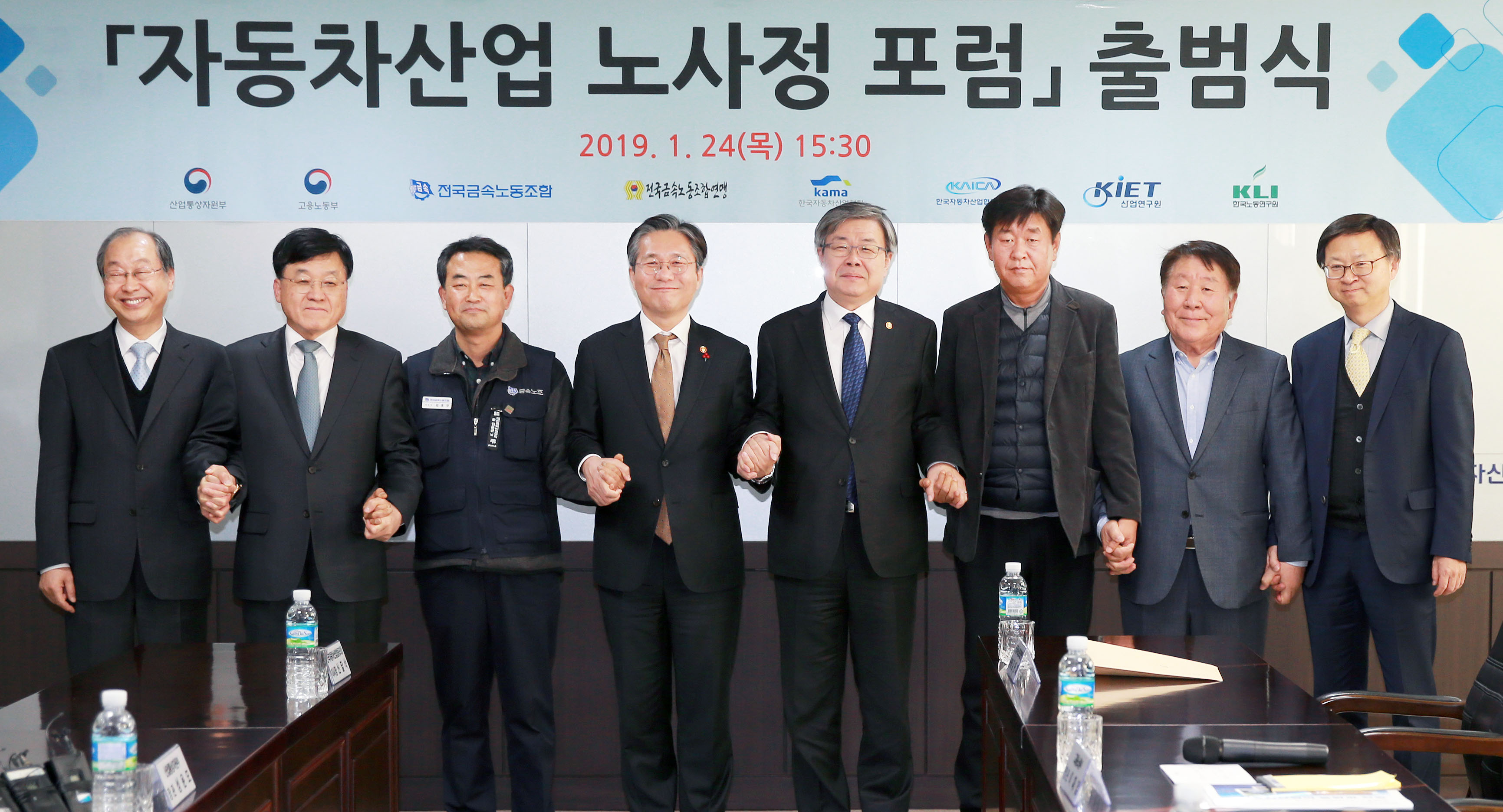자동차산업 노사정 포럼 출범식 1
