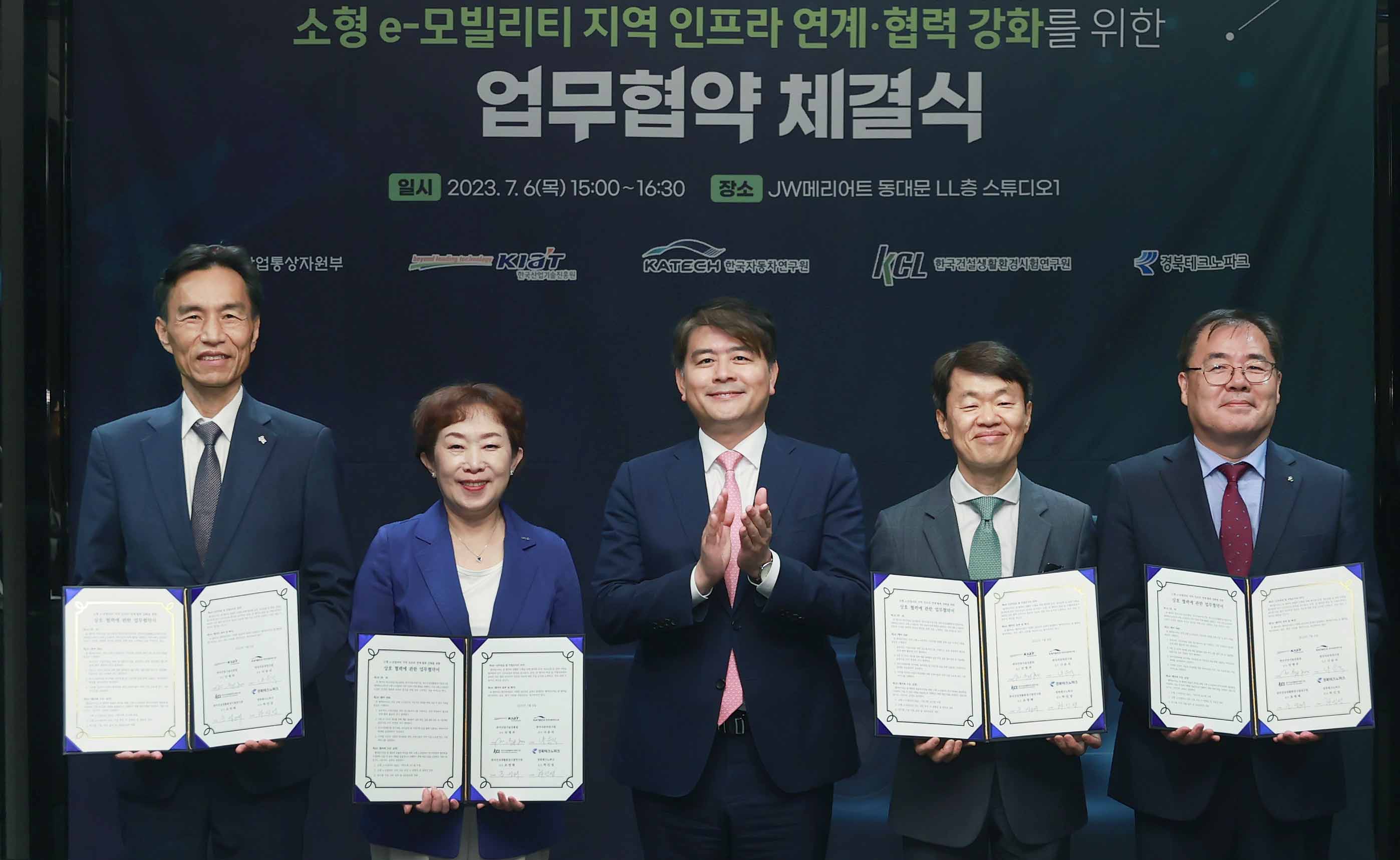 소형 e-모빌리티 지역 인프라 연계·협력 강화를  위한 업무협약식 1