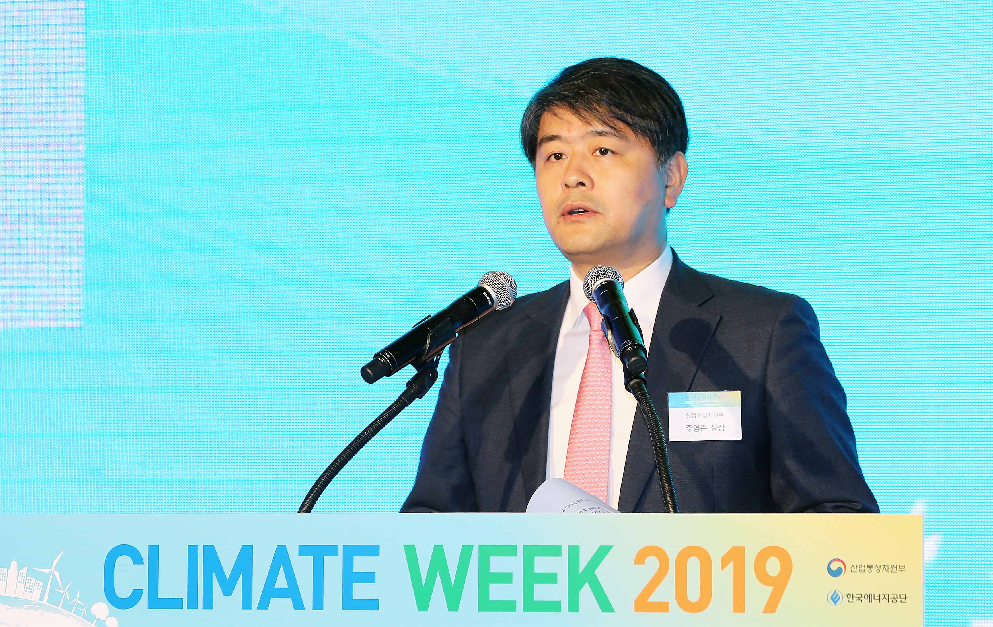 기후 WEEK 2019 개막식 2